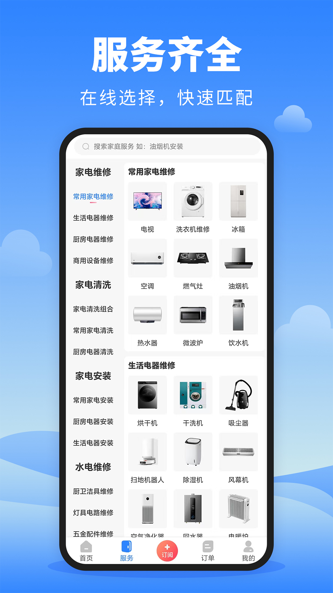精彩截图-师傅通2026官方新版