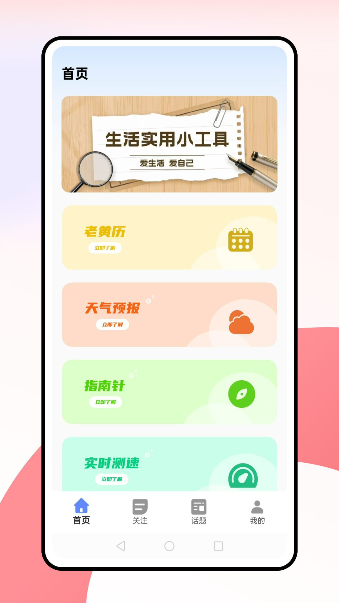 精彩截图-骑车之家2026官方新版