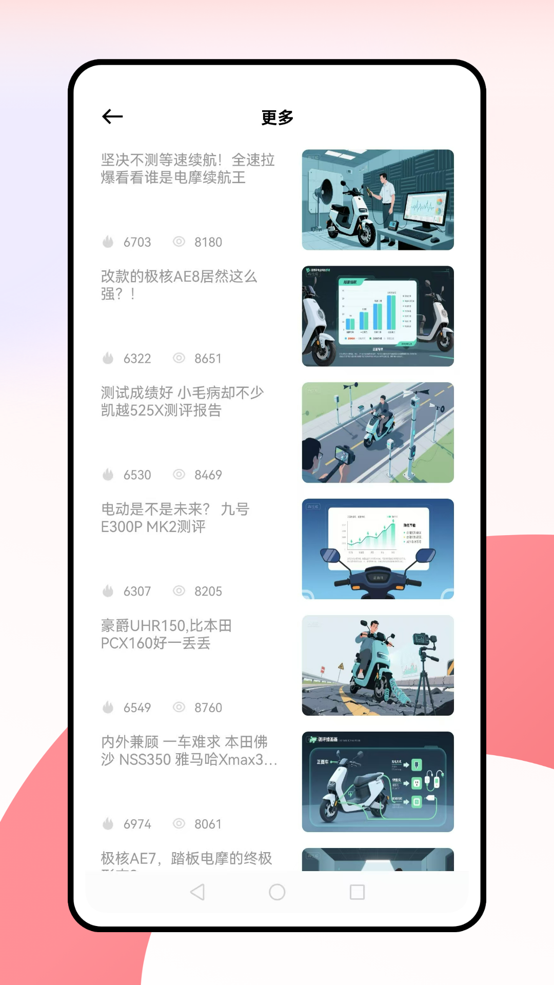 精彩截图-骑车之家2026官方新版