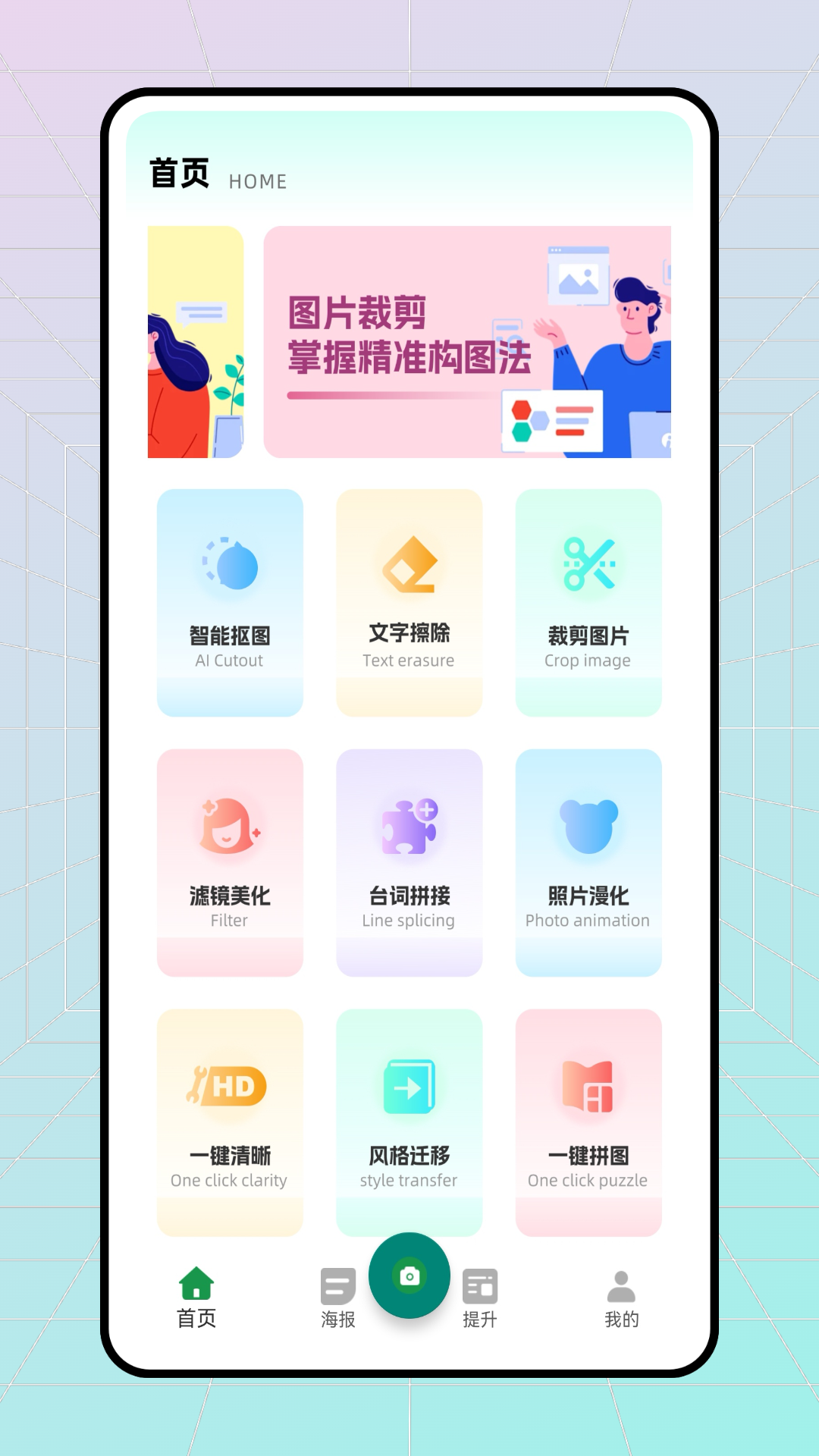 精彩截图-易截图2026官方新版