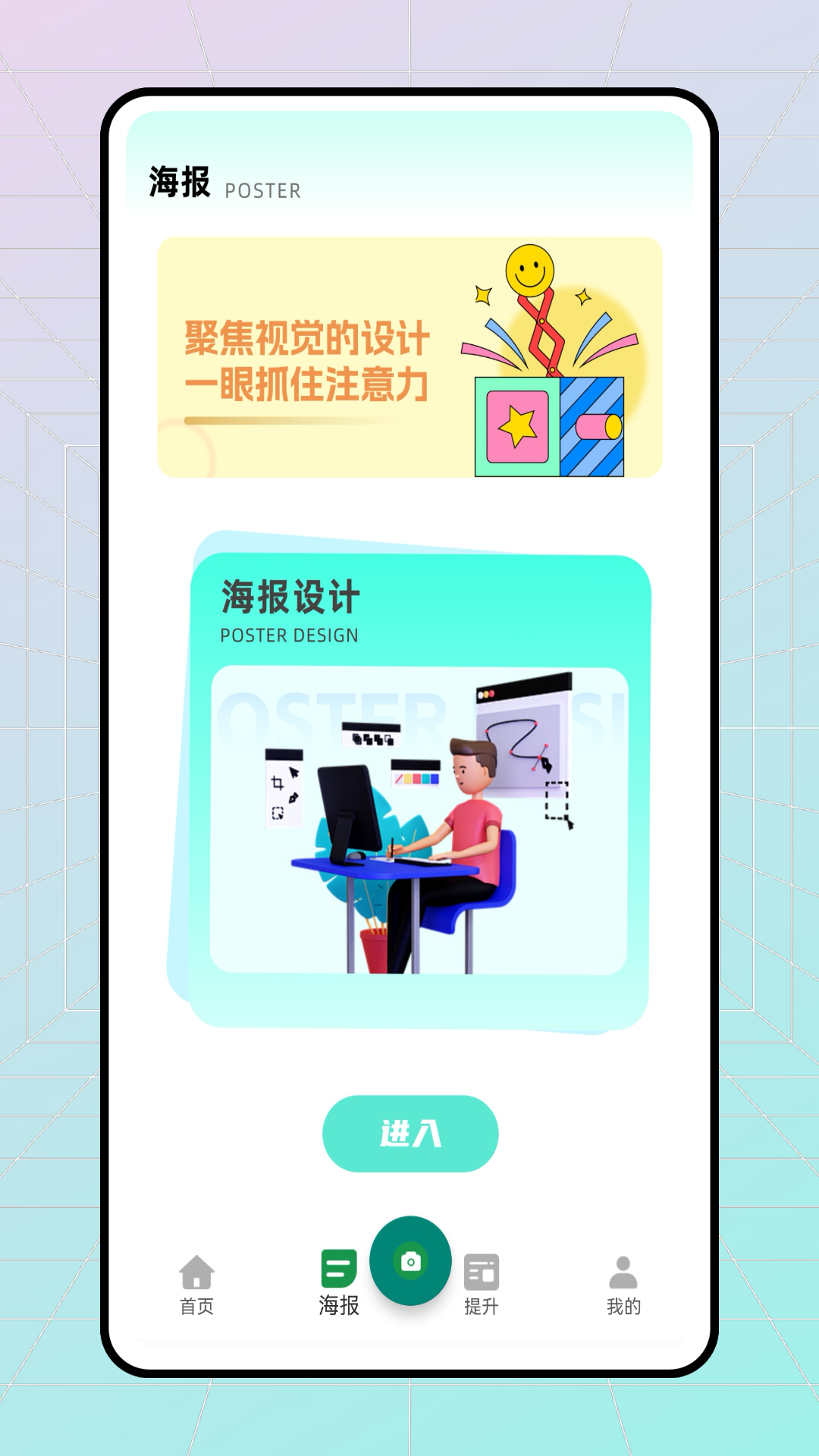 精彩截图-易截图2026官方新版