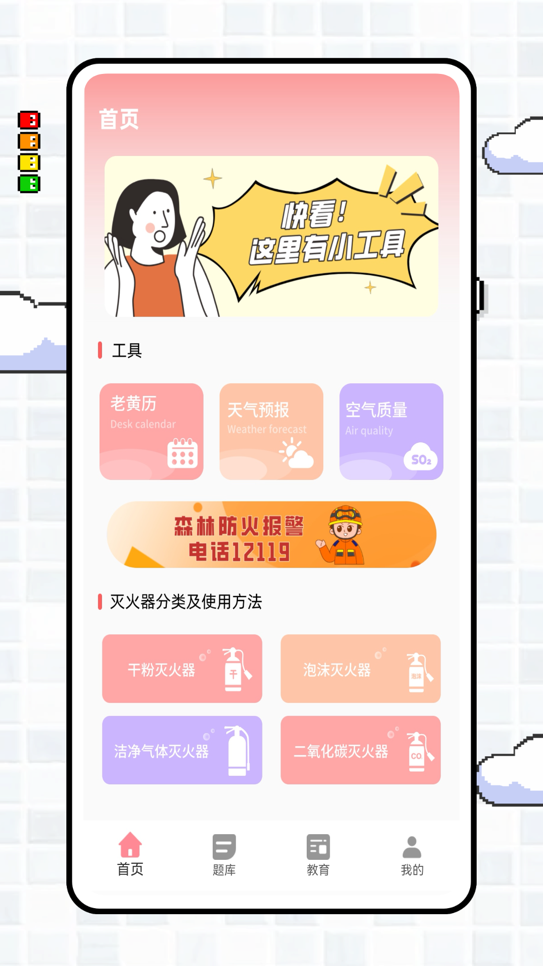 精彩截图-智慧云控2026官方新版