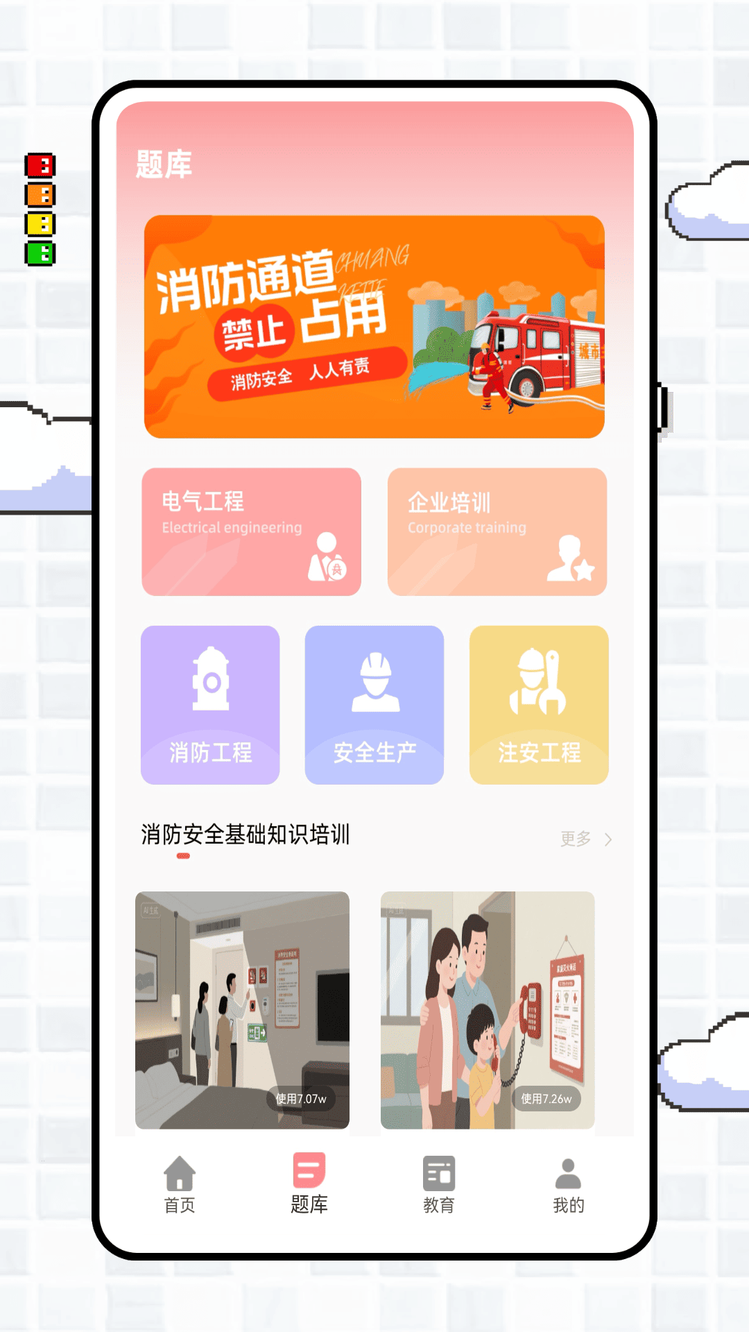 精彩截图-智慧云控2026官方新版