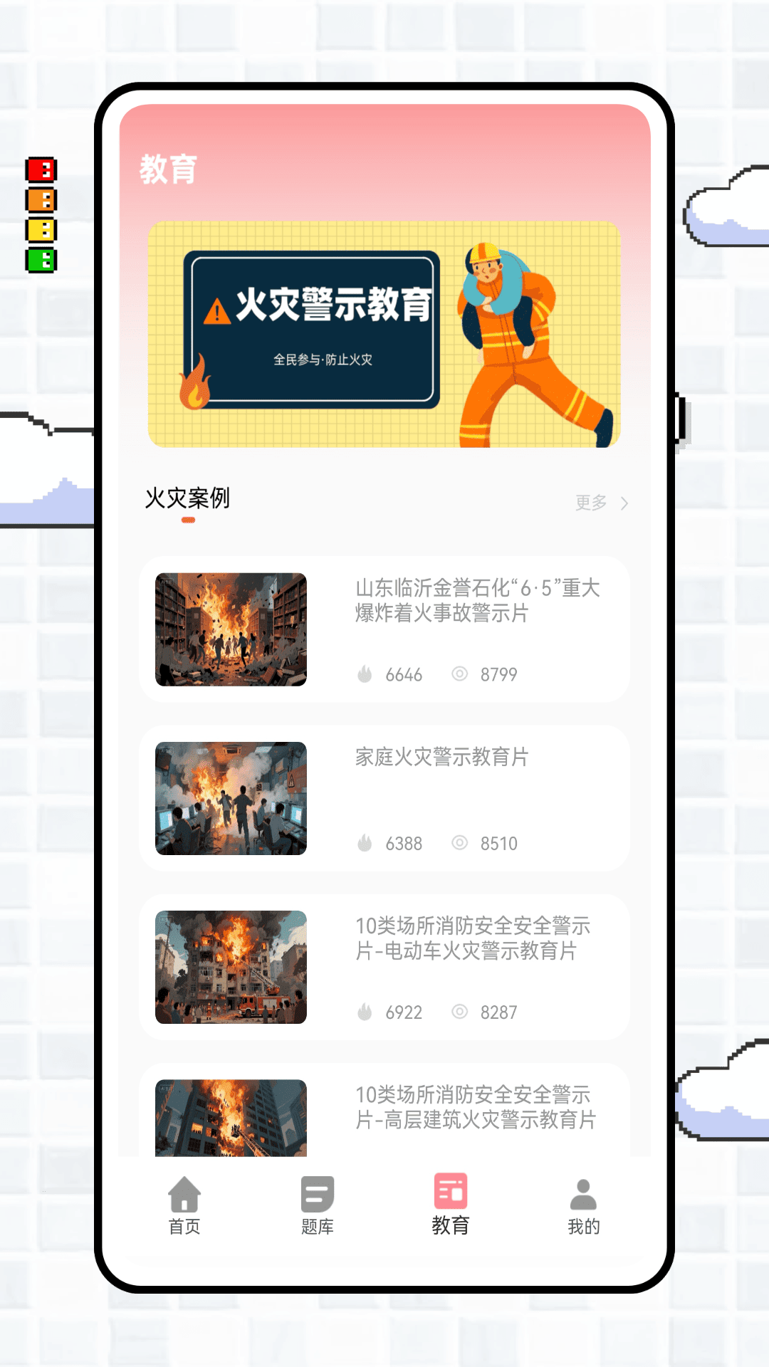 精彩截图-智慧云控2026官方新版