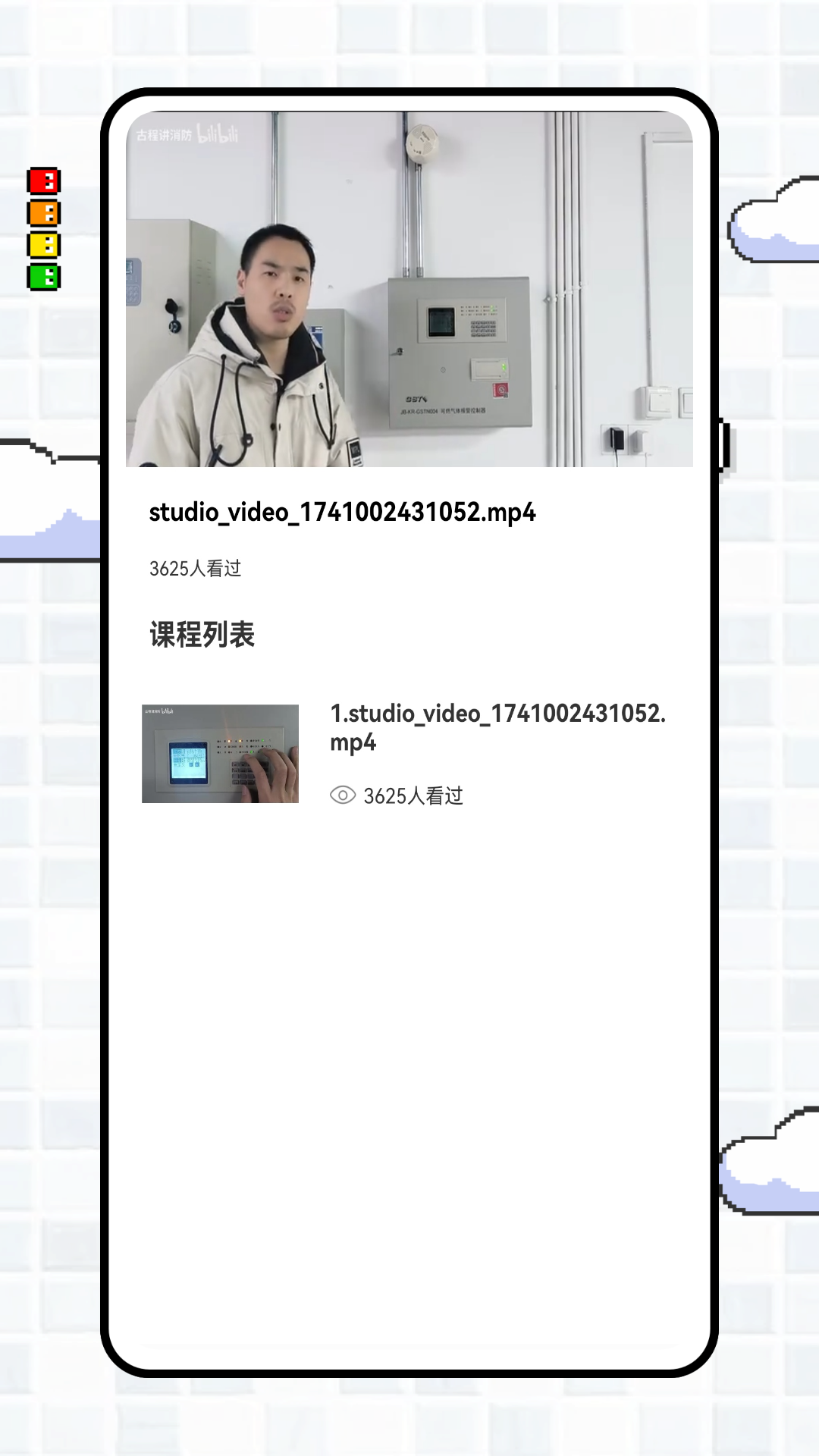 精彩截图-智慧云控2026官方新版