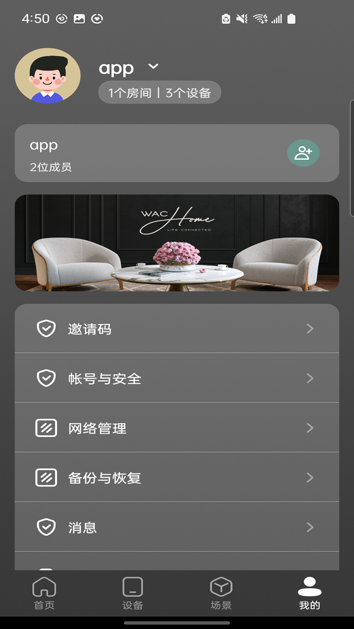 精彩截图-MyWAC2026官方新版