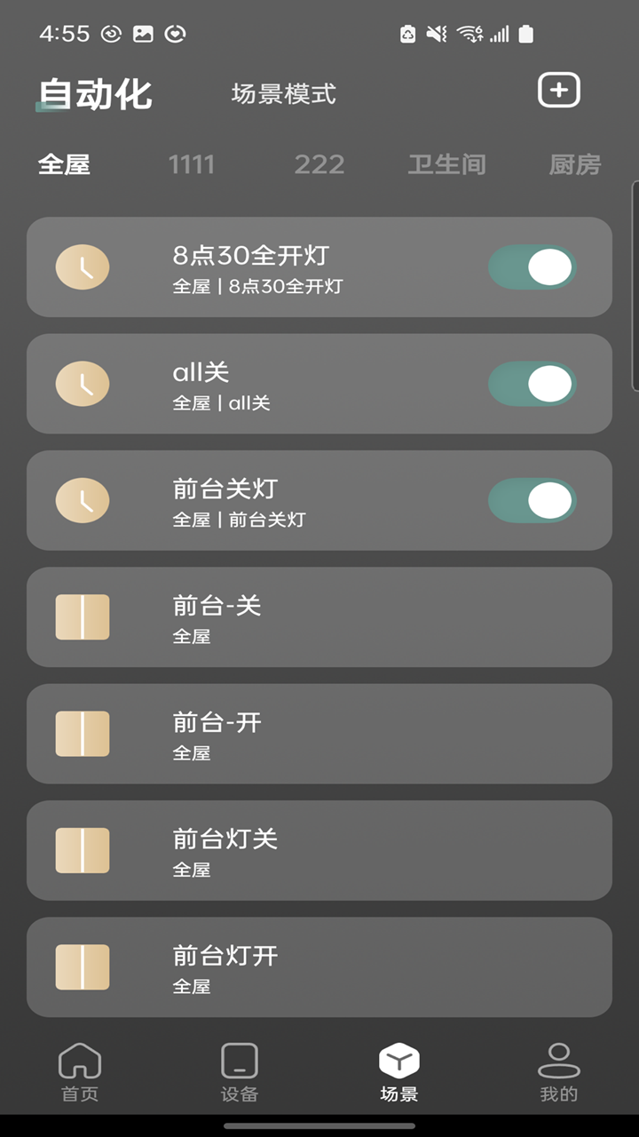 精彩截图-MyWAC2026官方新版