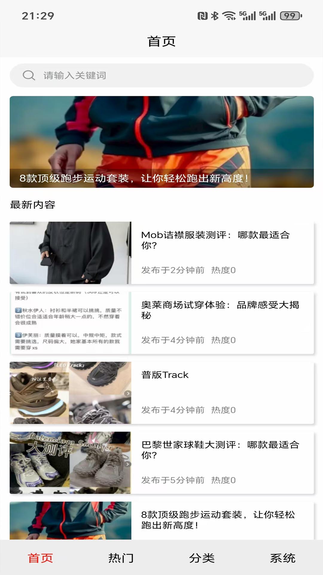 精彩截图-兔耳测评2026官方新版