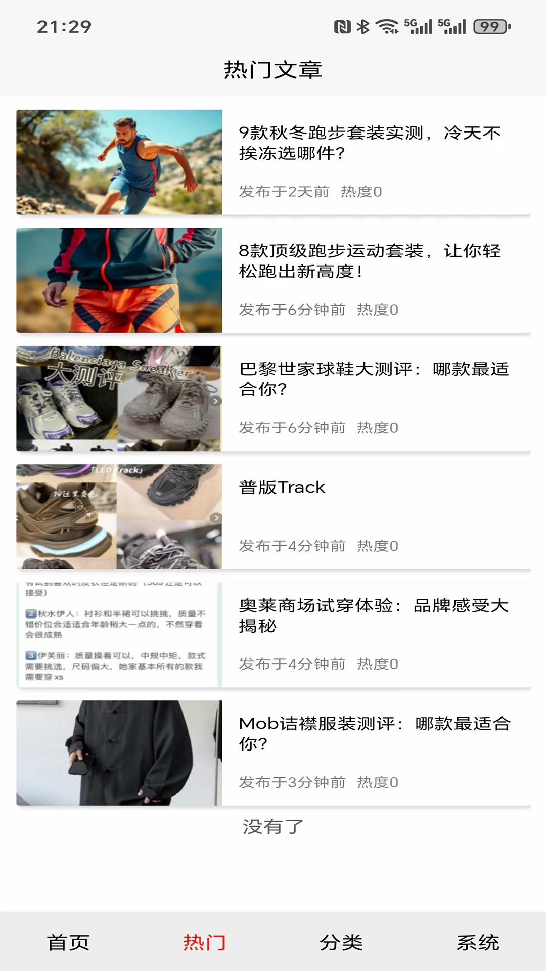 精彩截图-兔耳测评2026官方新版