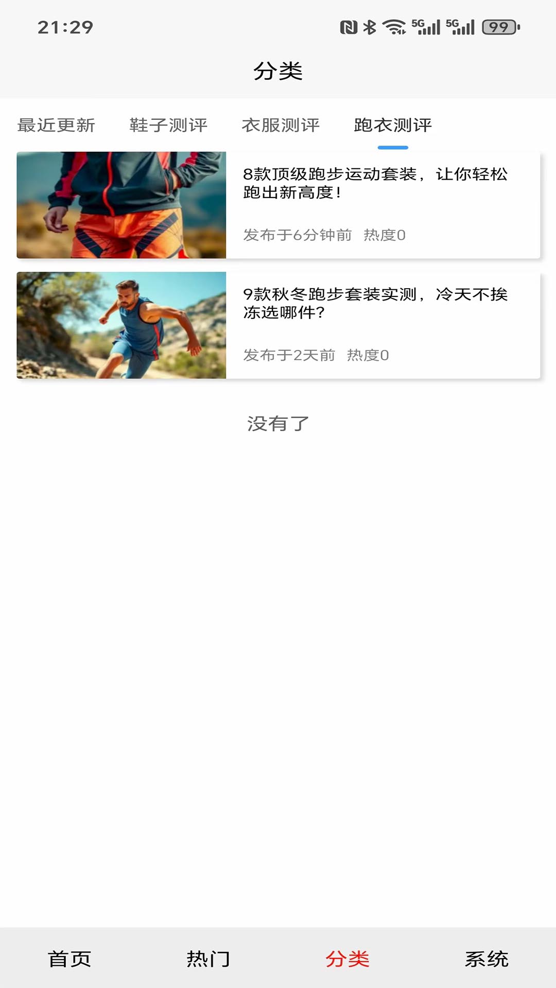 精彩截图-兔耳测评2026官方新版