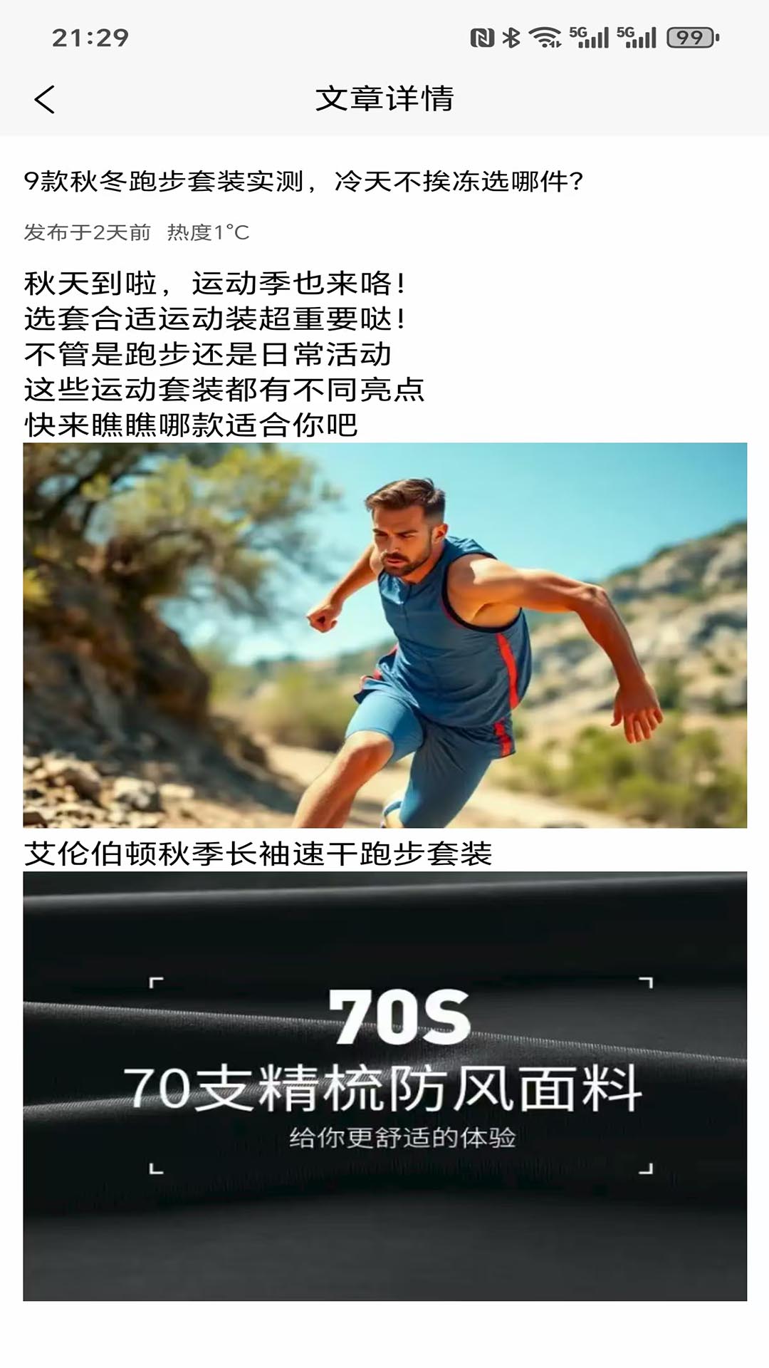 精彩截图-兔耳测评2026官方新版