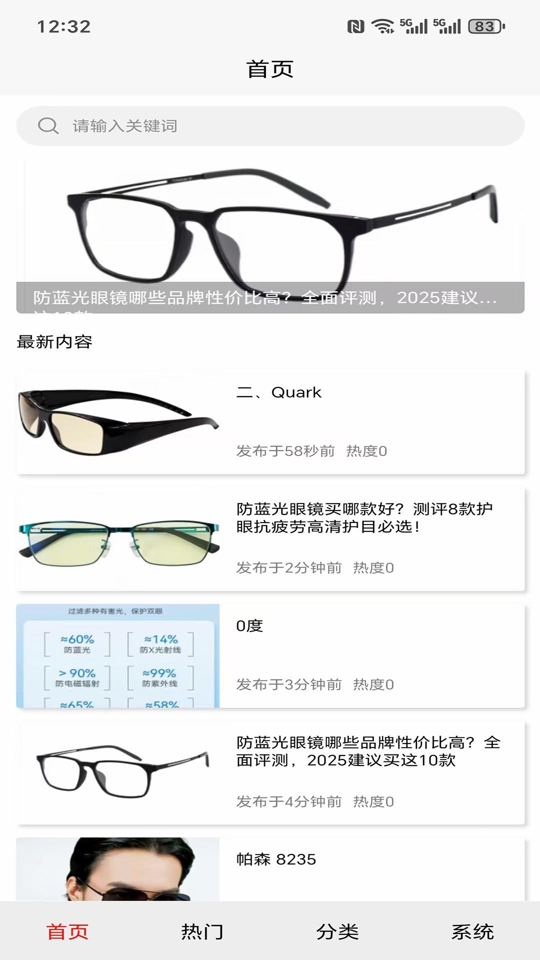 精彩截图-猫爪免费测评2026官方新版