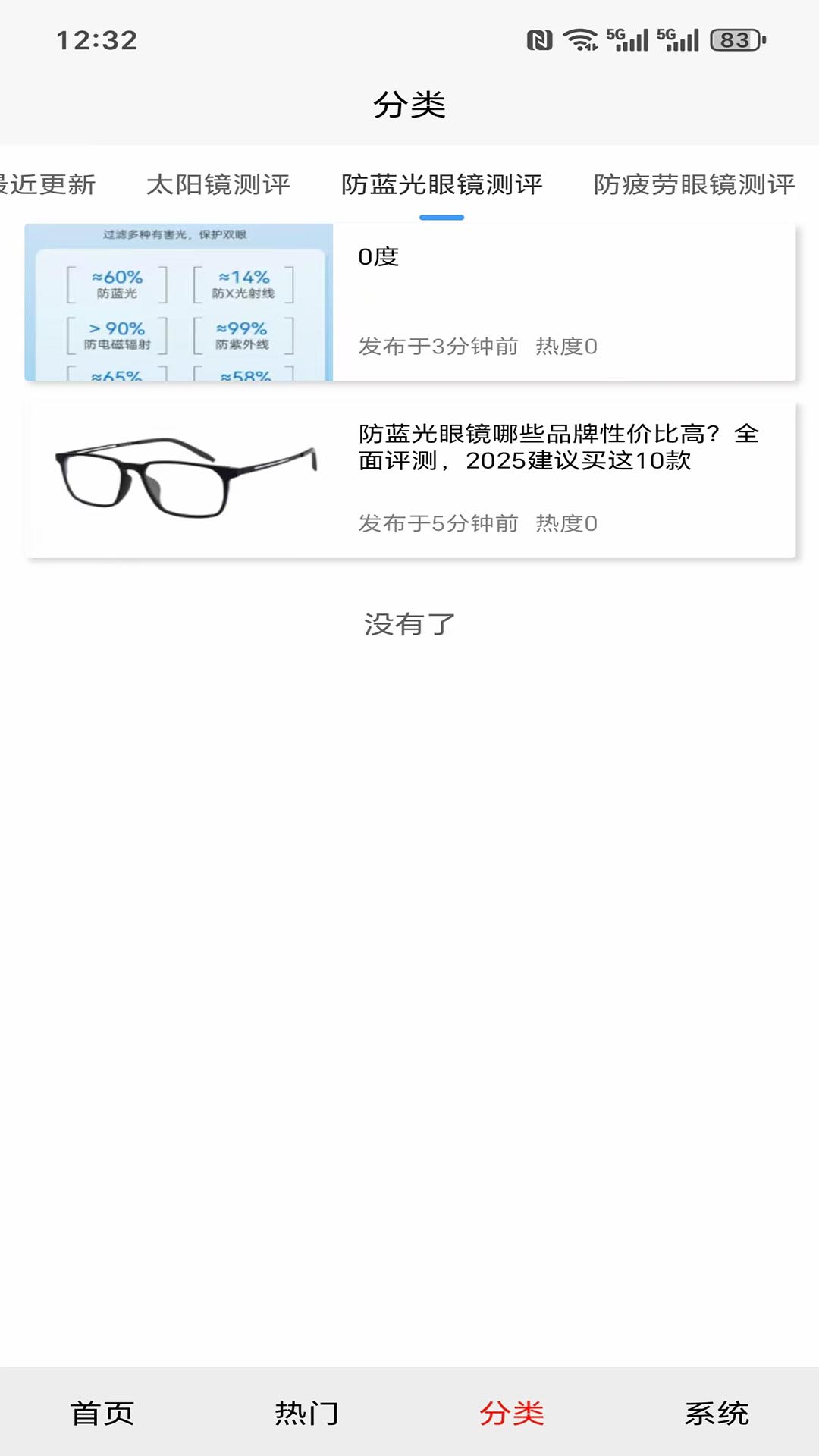 精彩截图-猫爪免费测评2026官方新版