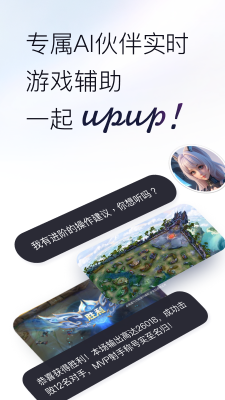 精彩截图-UPUP2026官方新版