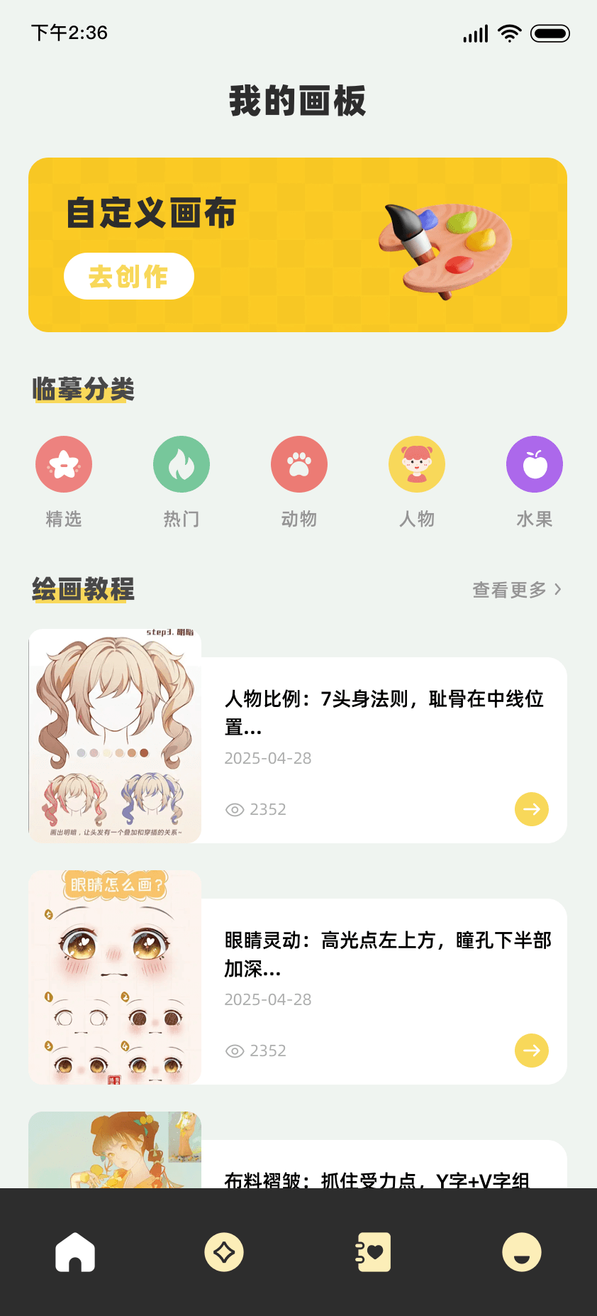 精彩截图-artwok绘画2026官方新版