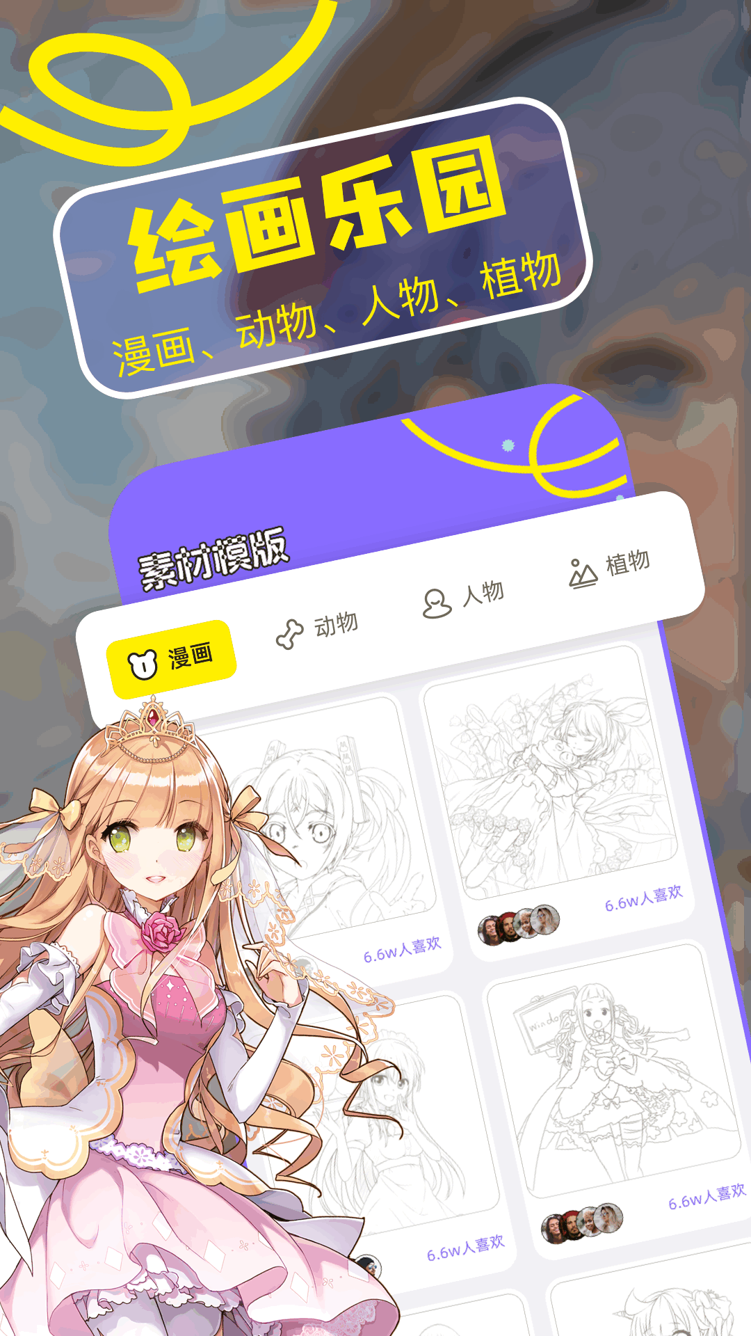 精彩截图-artwok绘画2026官方新版