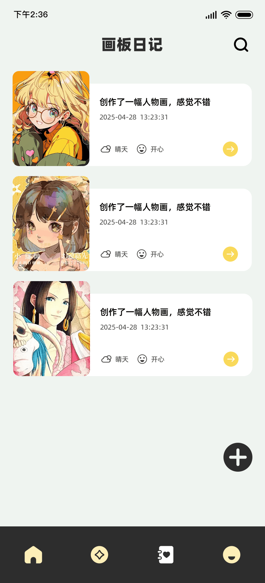 精彩截图-artwok绘画2026官方新版