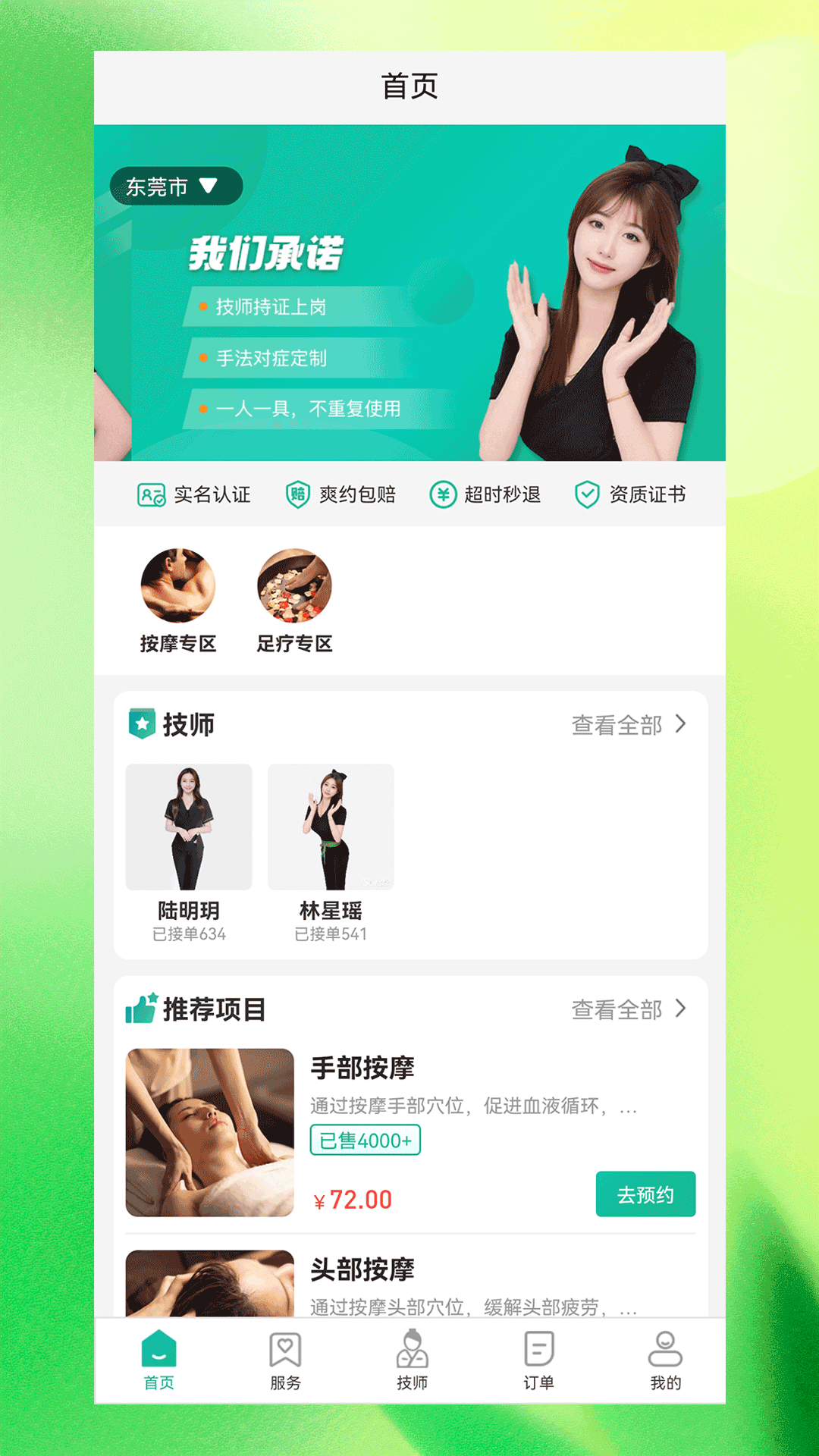 精彩截图-葳虎山2026官方新版