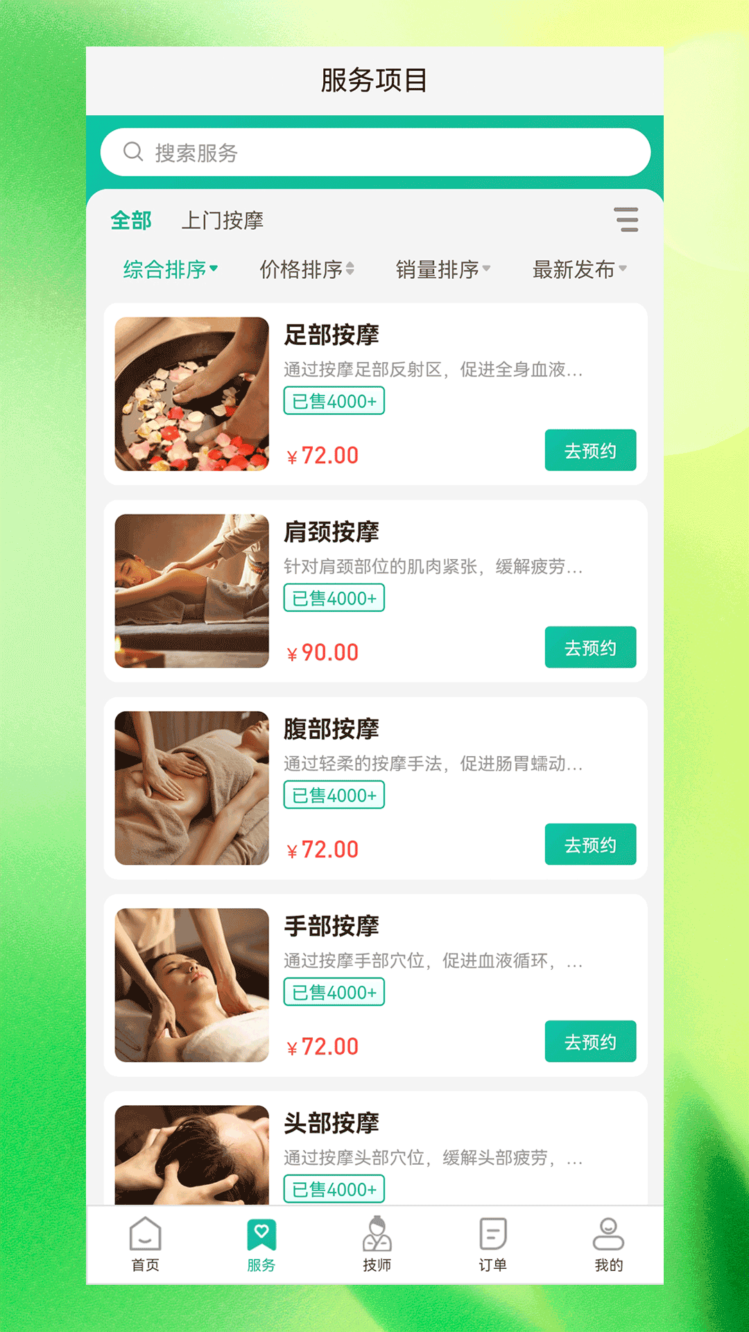 精彩截图-葳虎山2026官方新版