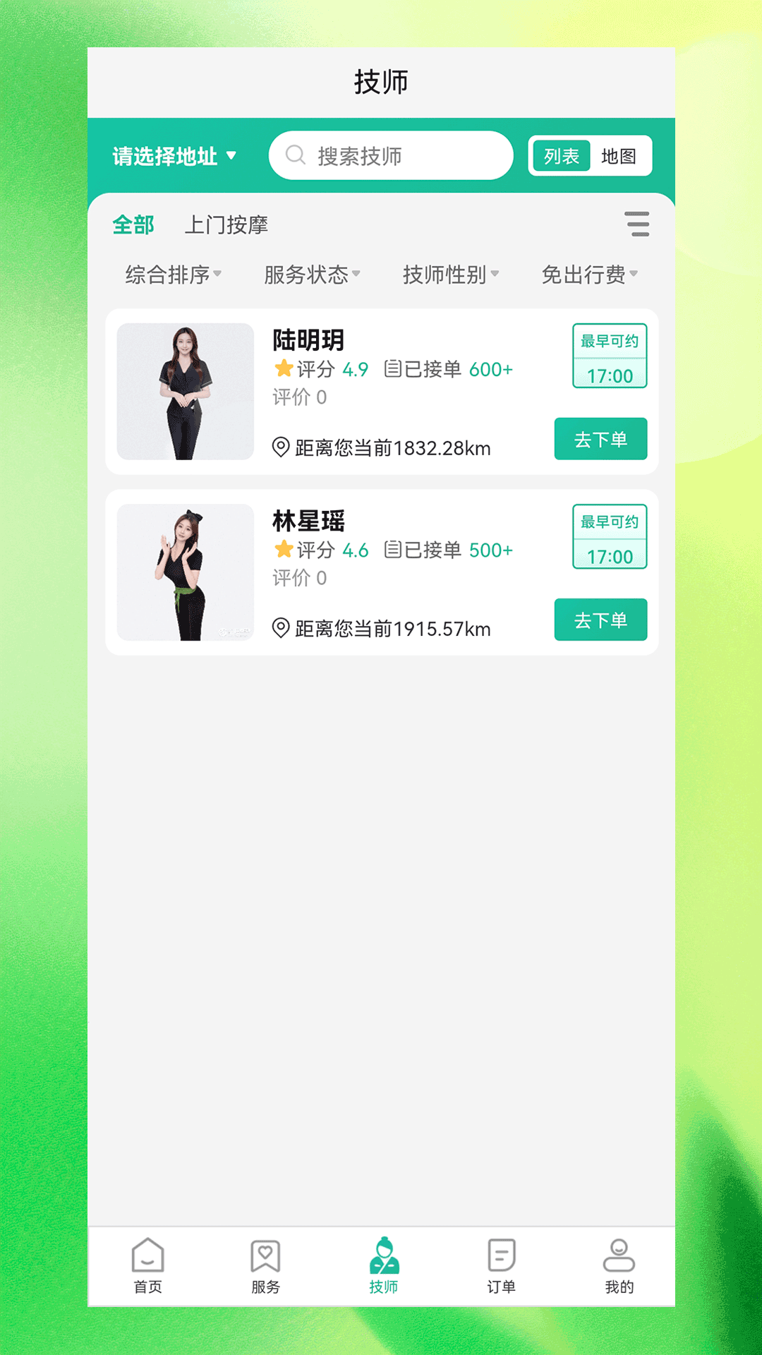 精彩截图-葳虎山2026官方新版