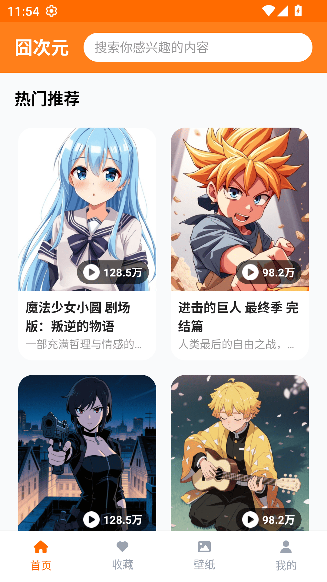 精彩截图-囧次元乐园2026官方新版