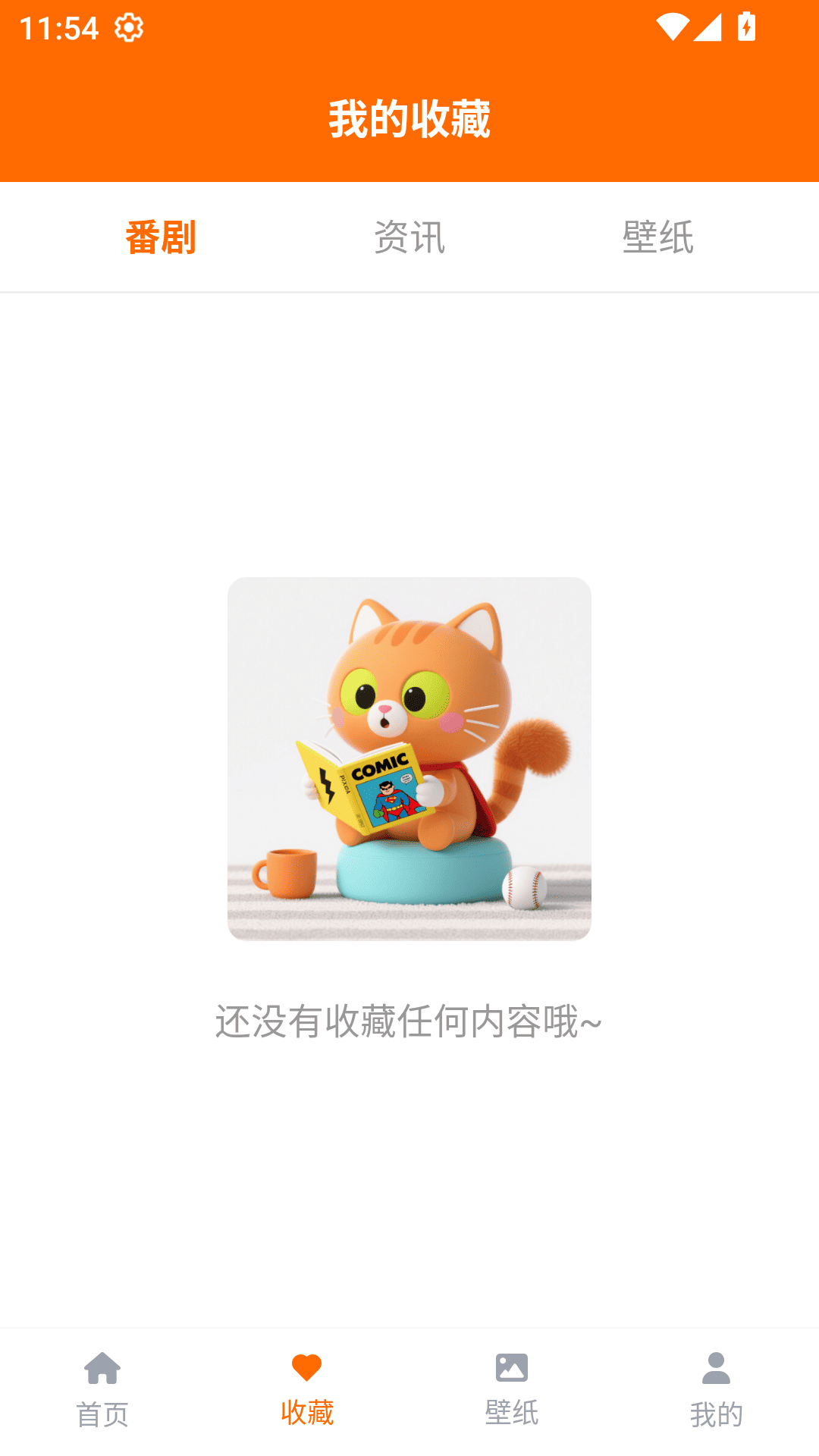 精彩截图-囧次元乐园2026官方新版