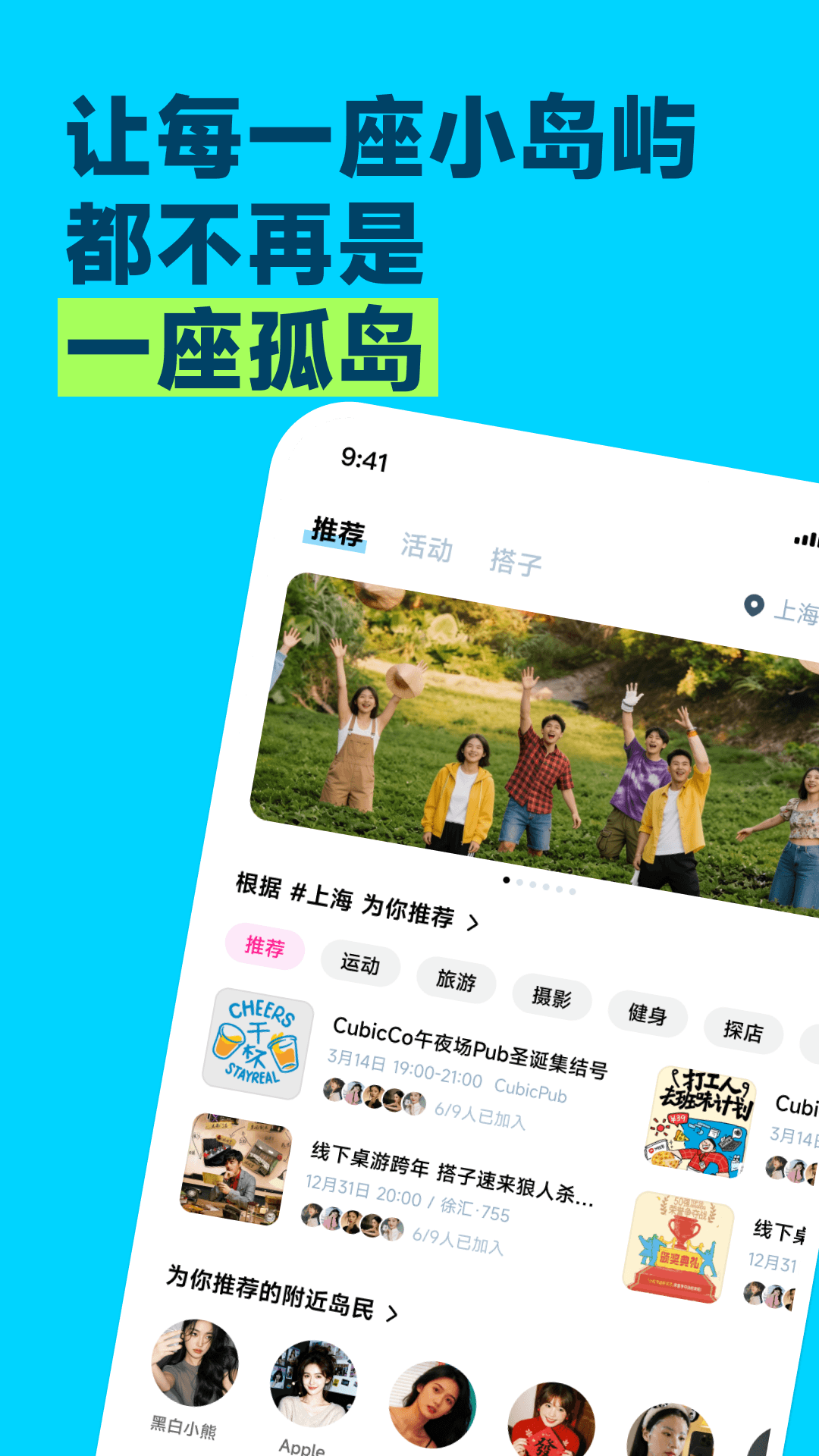 精彩截图-小岛屿2026官方新版