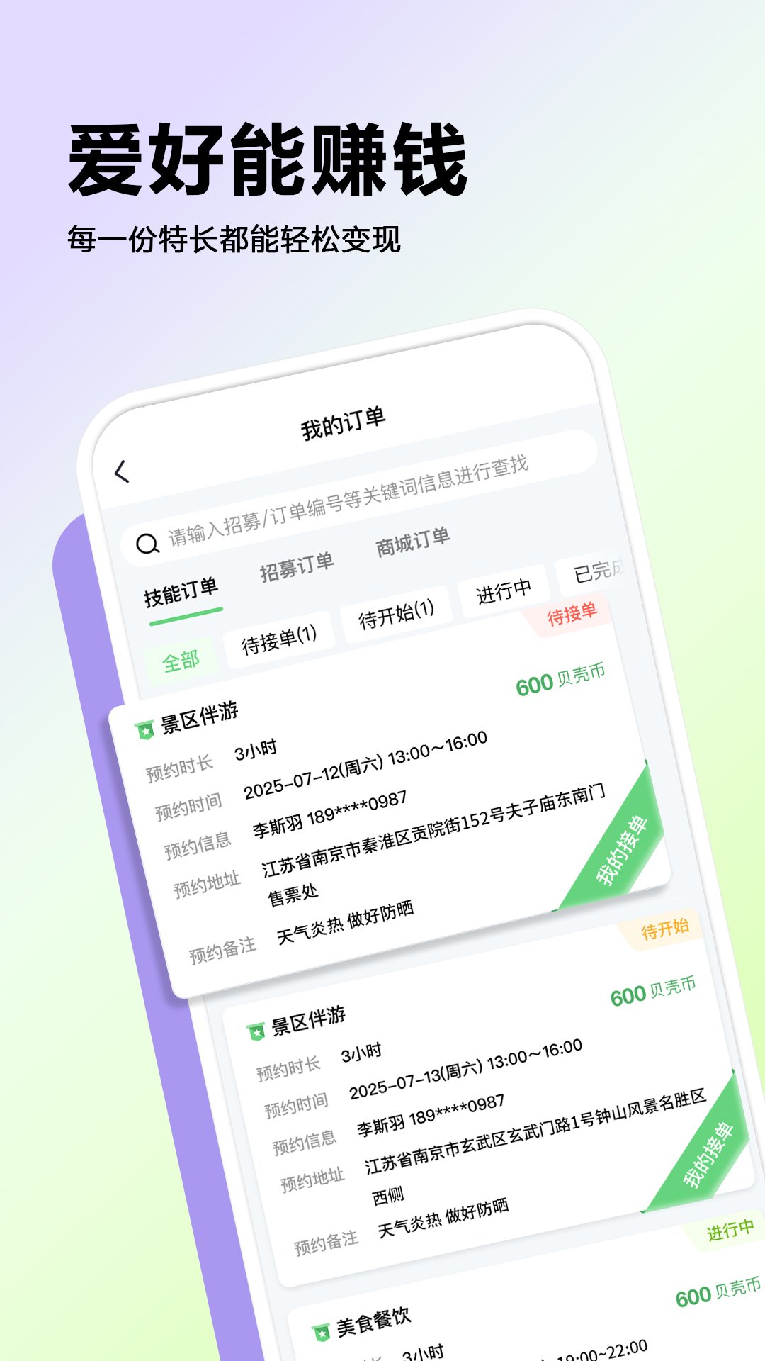 精彩截图-小岛屿2026官方新版