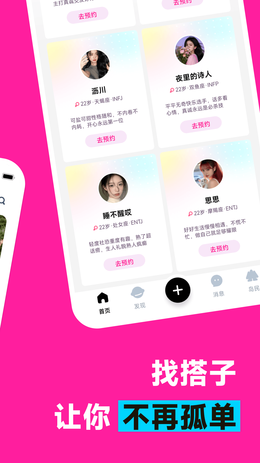 精彩截图-小岛屿2026官方新版