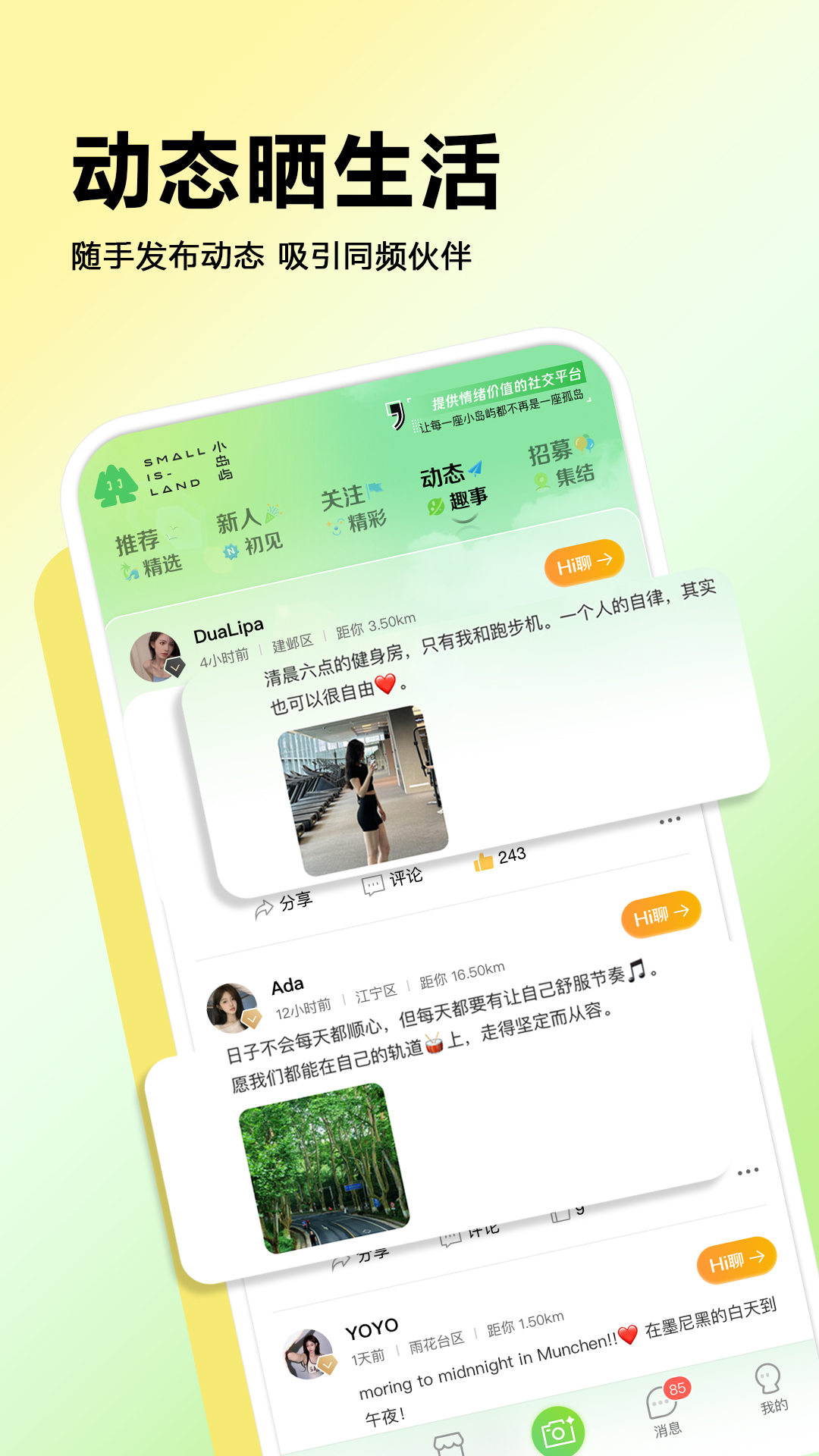 精彩截图-小岛屿2026官方新版