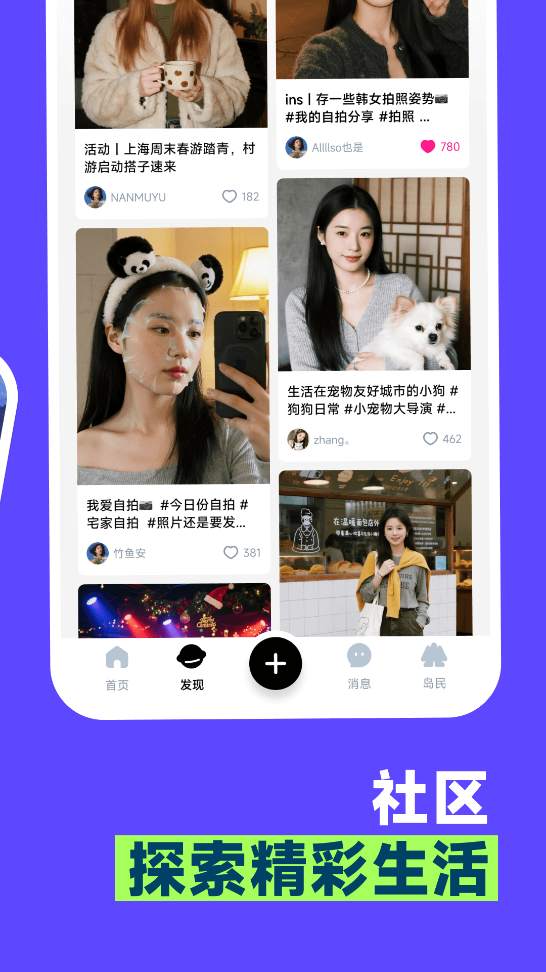 精彩截图-小岛屿2026官方新版