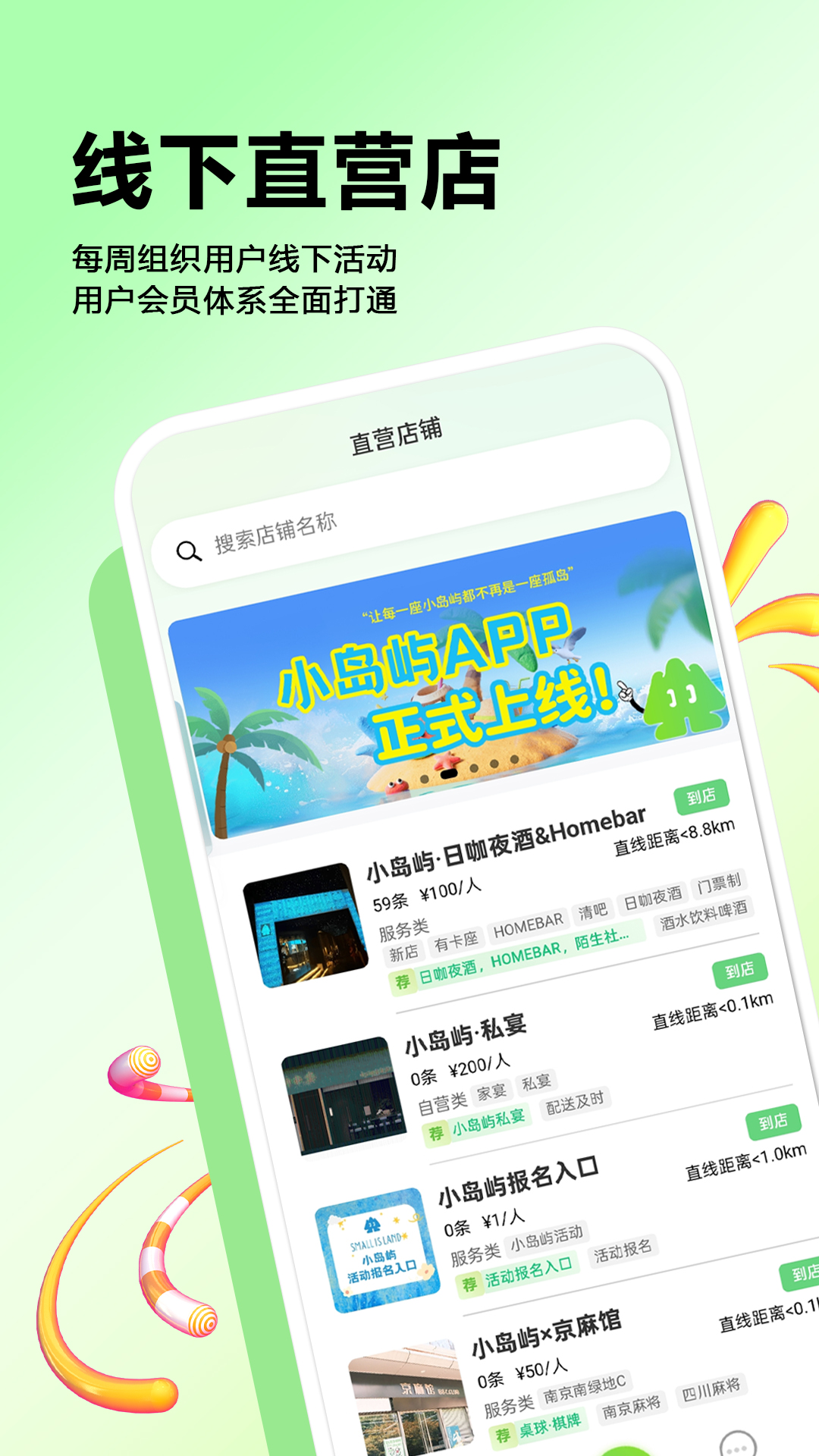 精彩截图-小岛屿2026官方新版