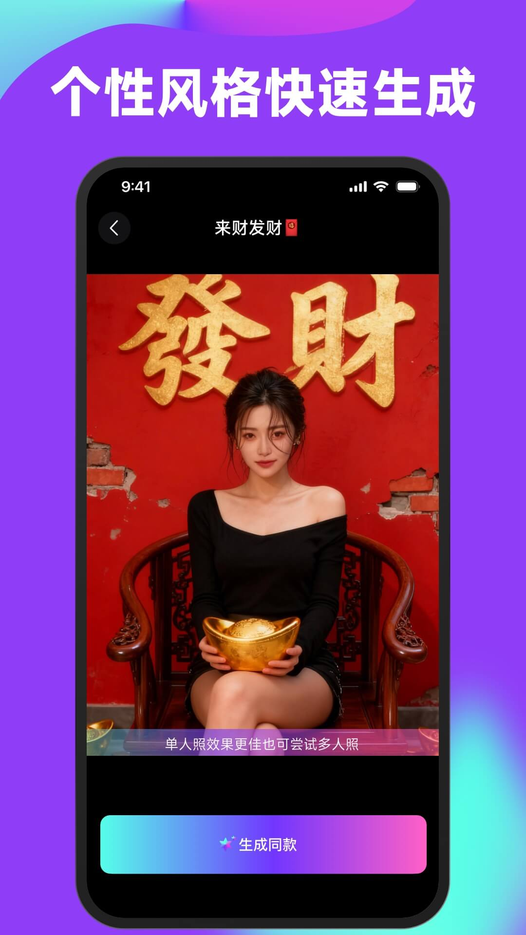 精彩截图-醒绘-AI漫画头像Q版相机2026官方新版