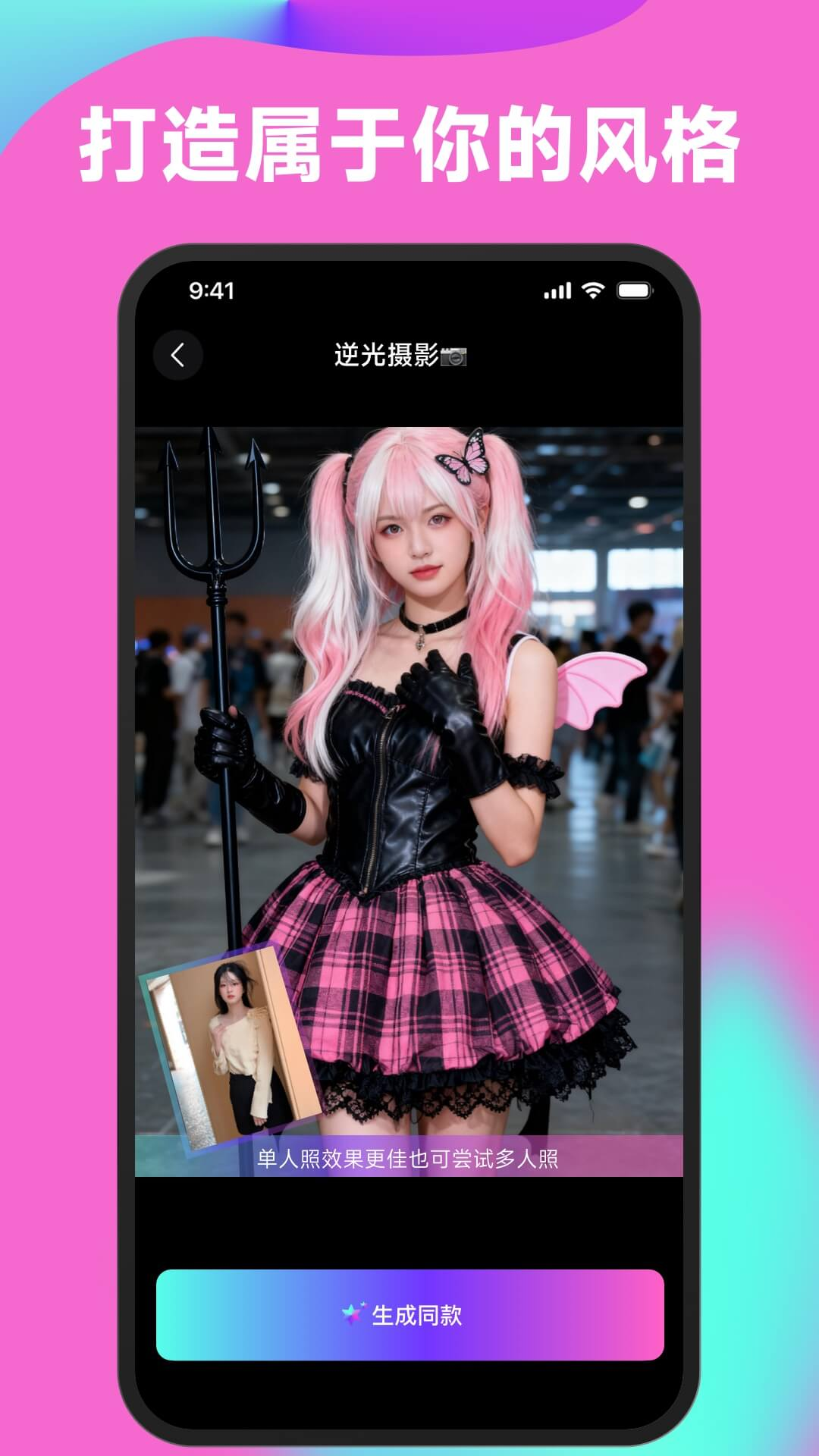 精彩截图-醒绘-AI漫画头像Q版相机2026官方新版