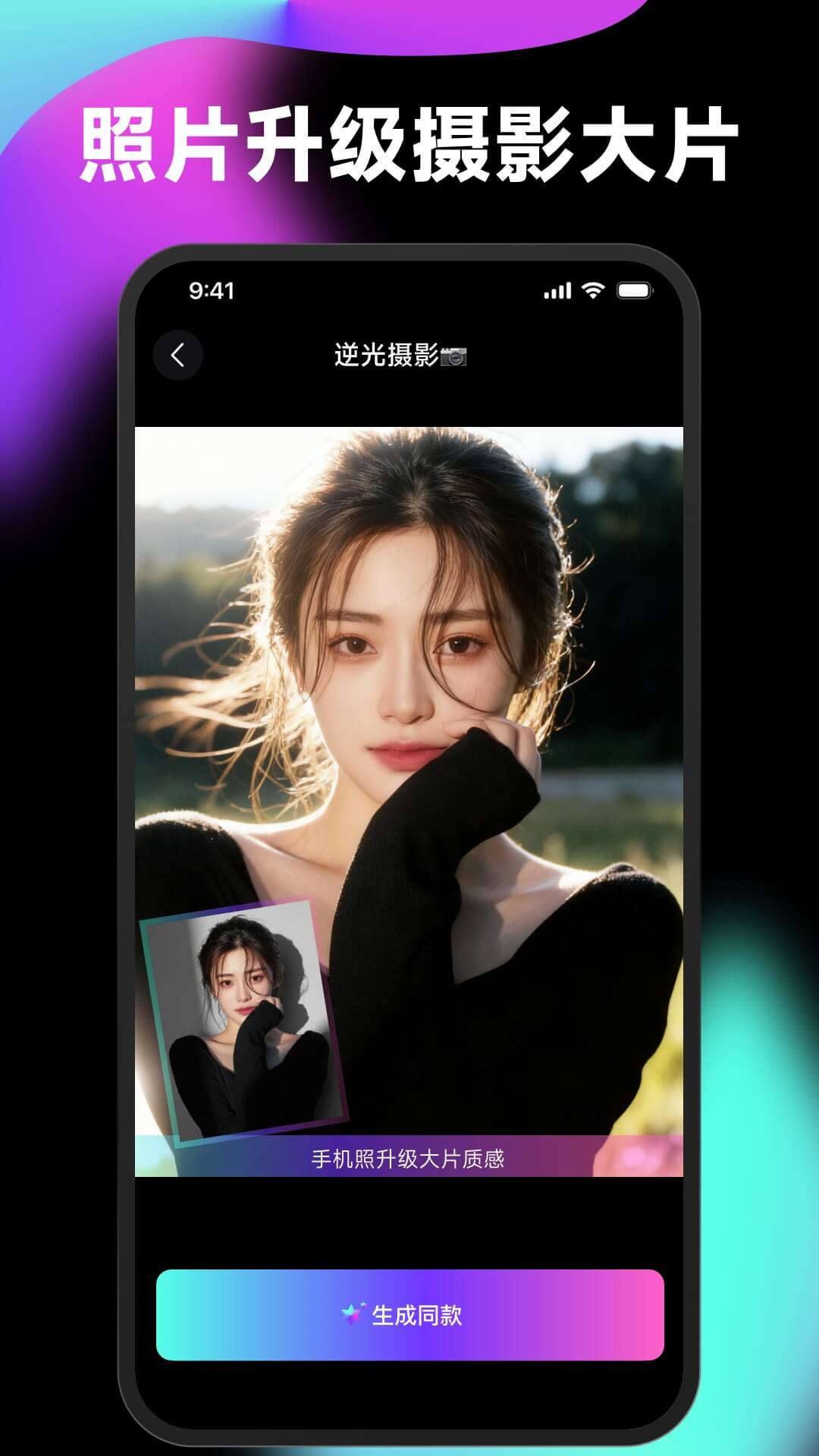 精彩截图-醒绘-AI漫画头像Q版相机2026官方新版