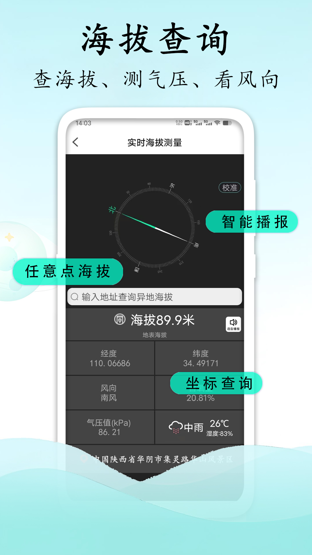 精彩截图-测量测距计数扫描2026官方新版