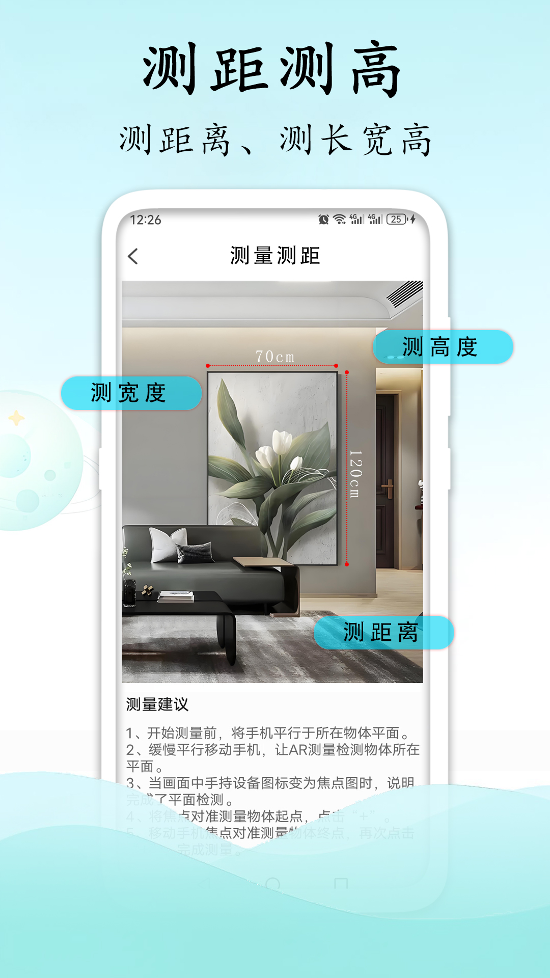 精彩截图-测量测距计数扫描2026官方新版