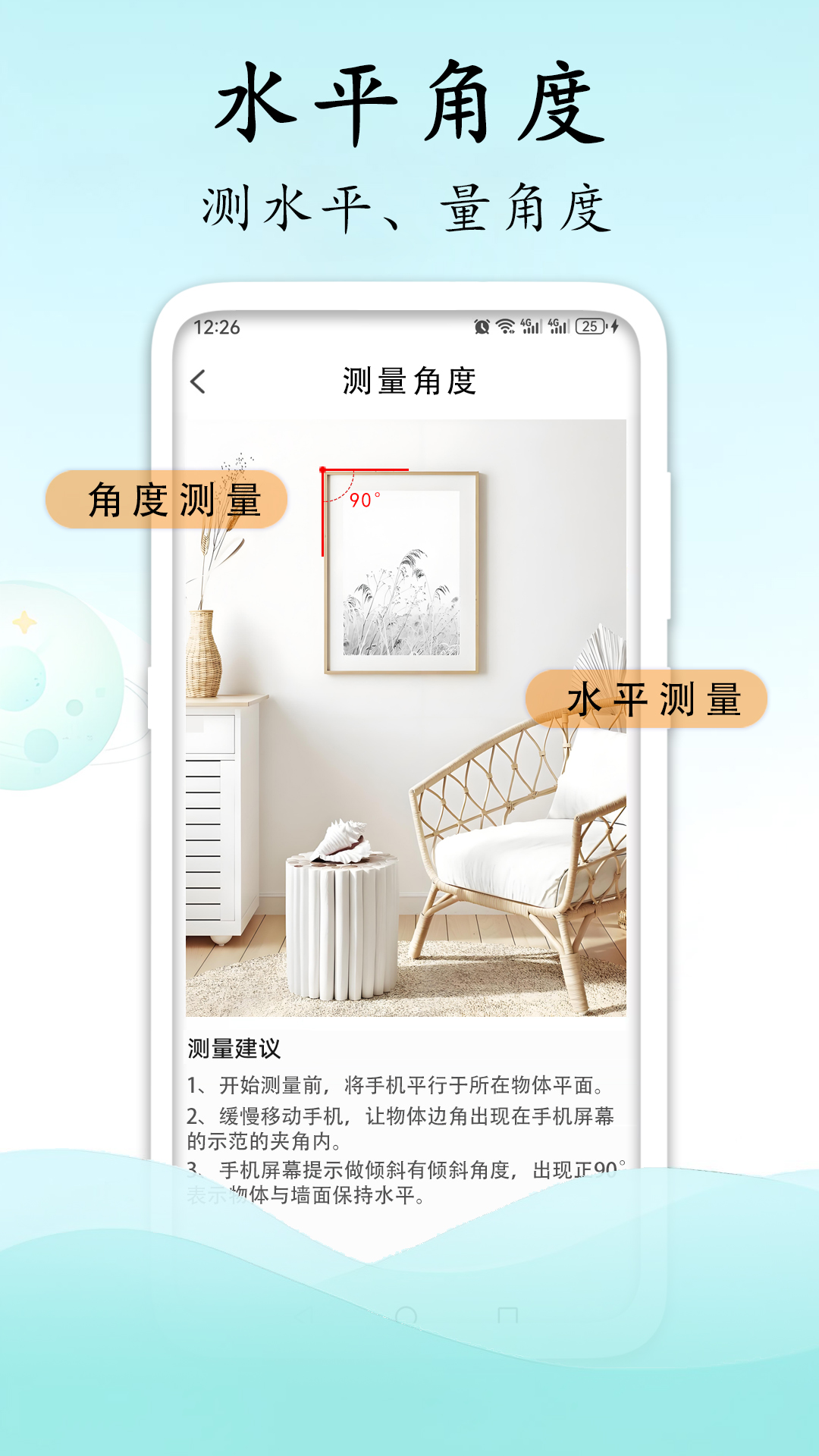 精彩截图-测量测距计数扫描2026官方新版