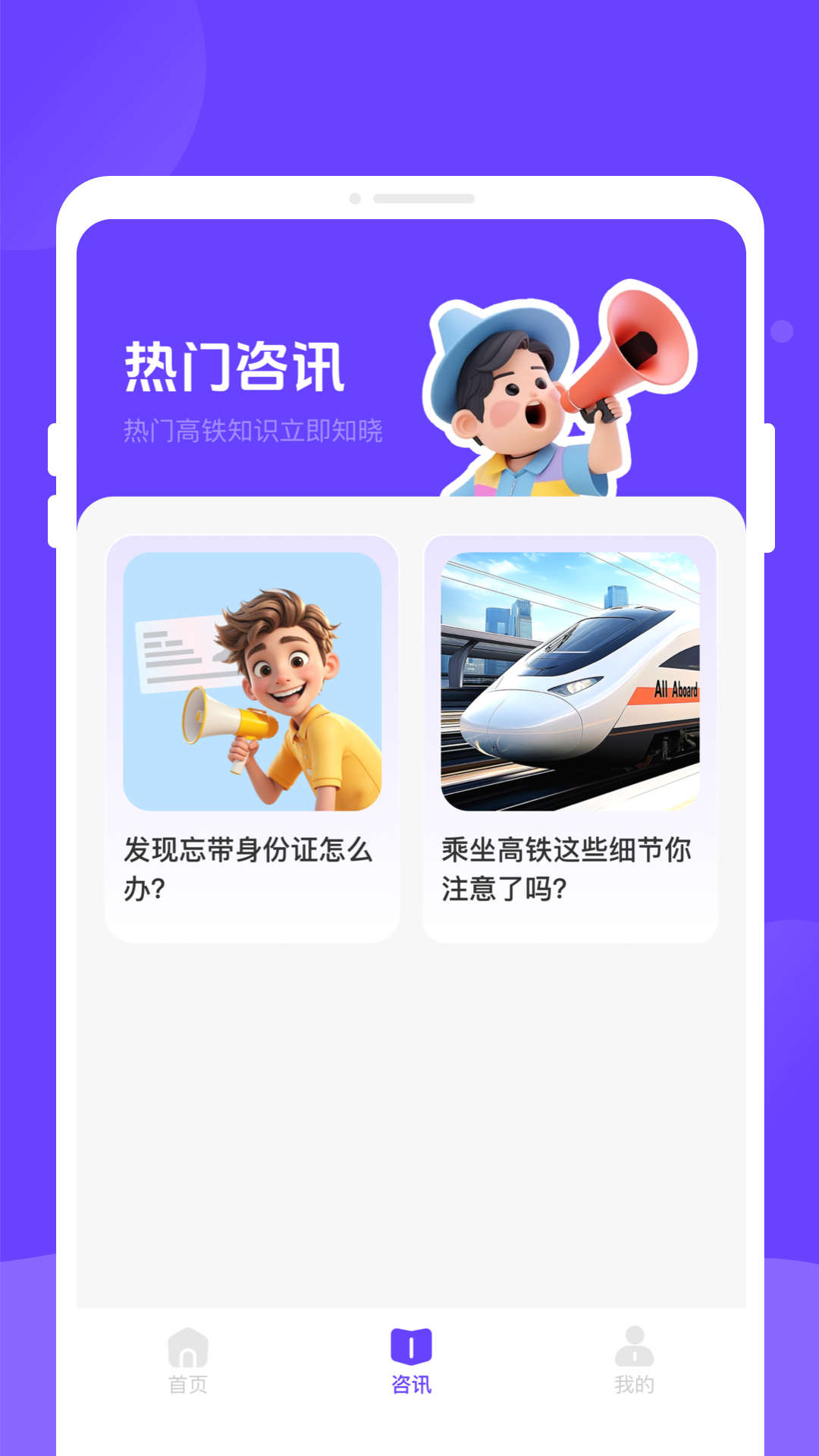 精彩截图-票务易查查2026官方新版