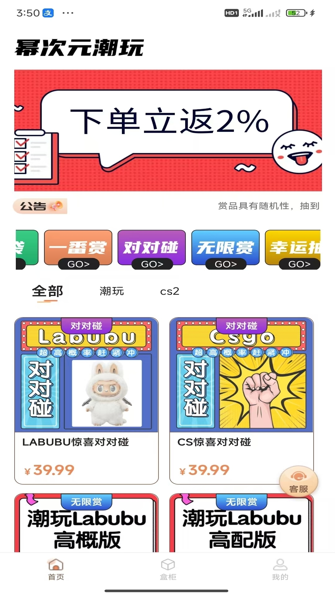 精彩截图-幂次元潮玩社2026官方新版