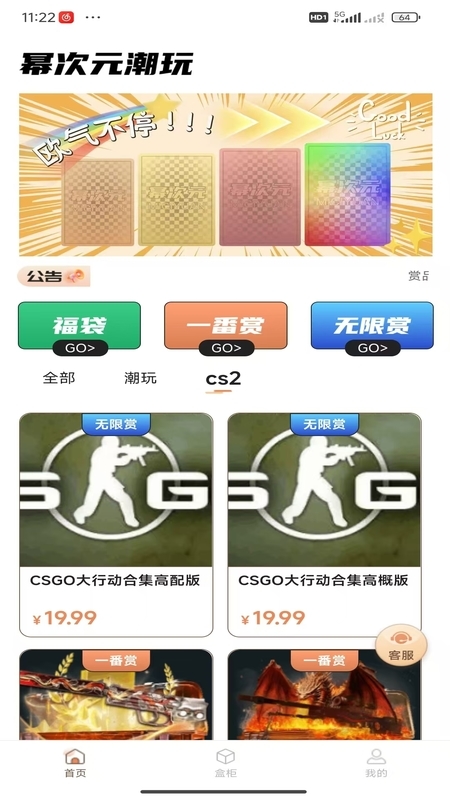 精彩截图-幂次元潮玩社2026官方新版