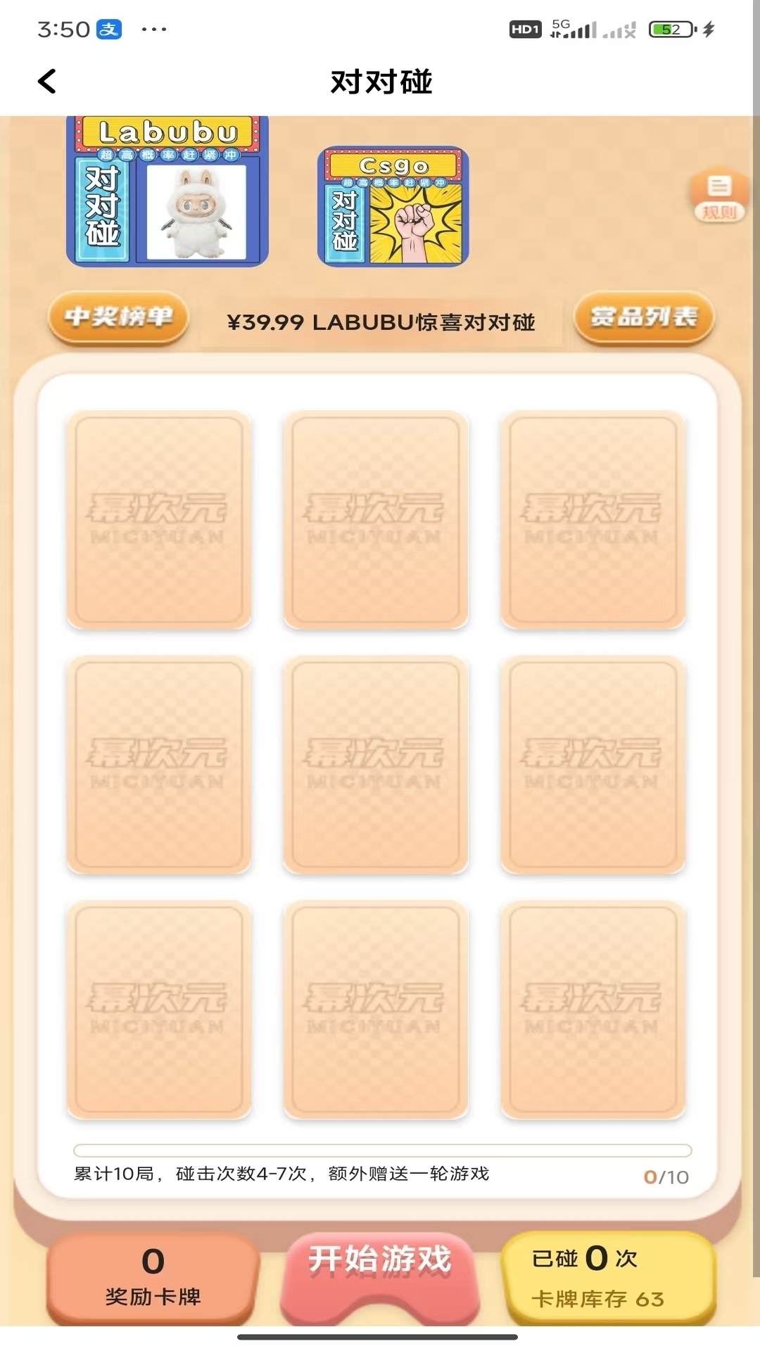 精彩截图-幂次元潮玩社2026官方新版