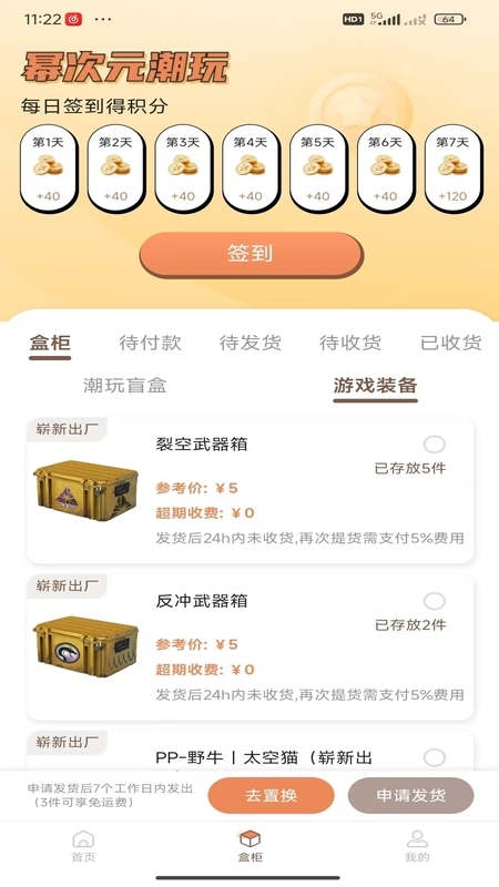 精彩截图-幂次元潮玩社2026官方新版