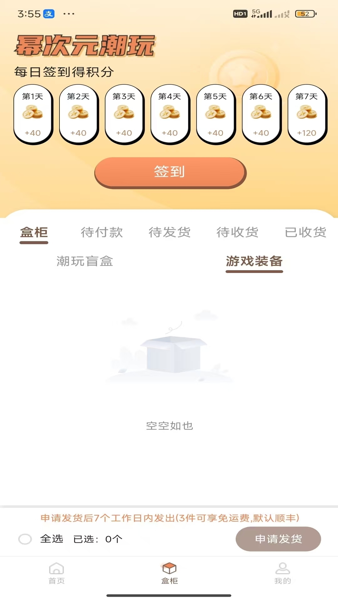 精彩截图-幂次元潮玩社2026官方新版