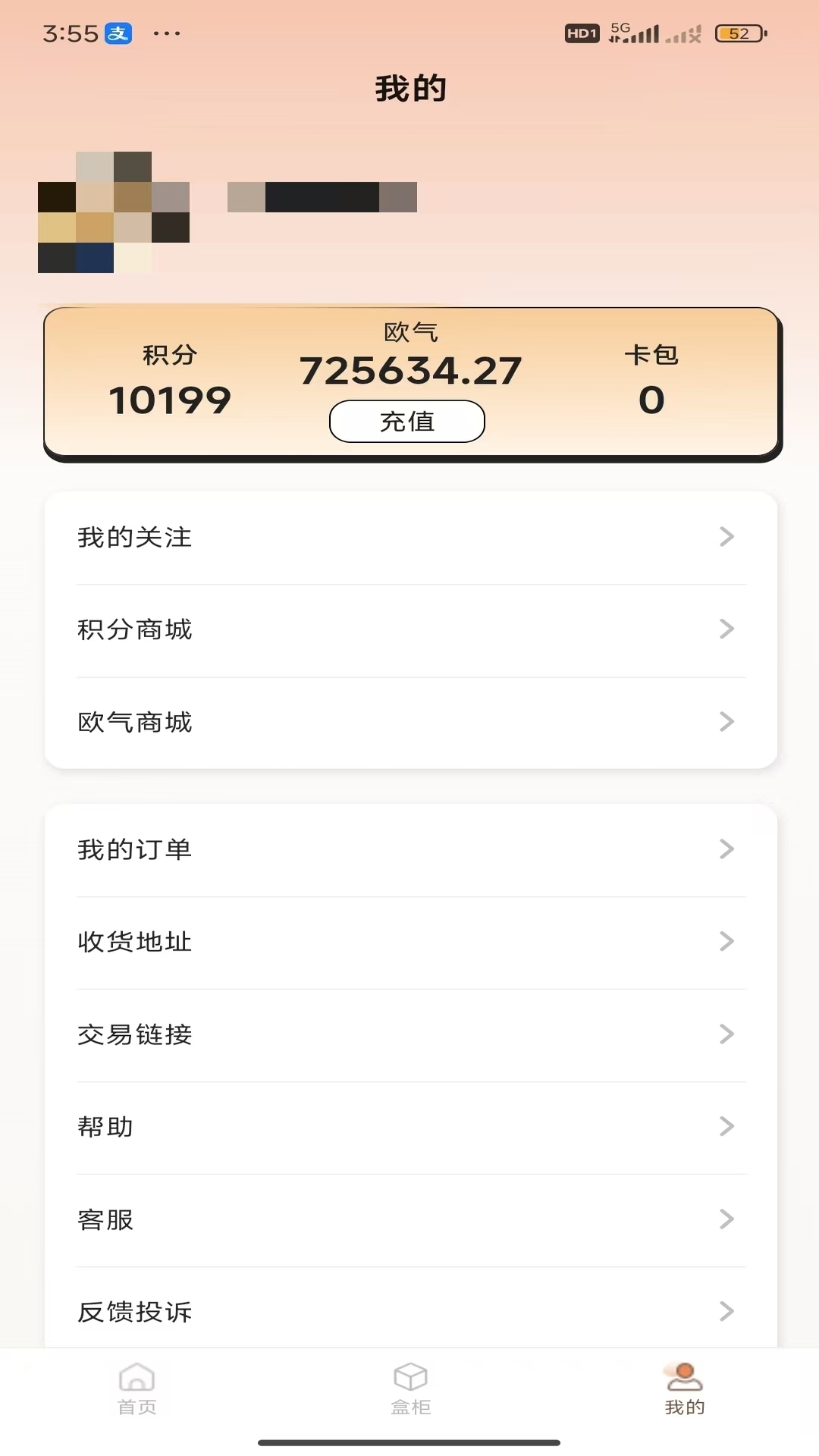 精彩截图-幂次元潮玩社2026官方新版