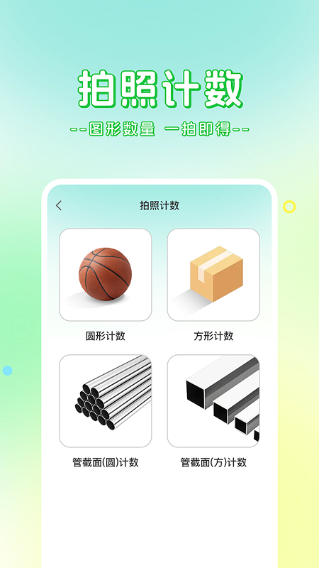 精彩截图-二维码扫查快2026官方新版