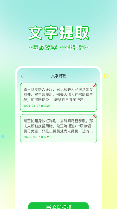 精彩截图-二维码扫查快2026官方新版