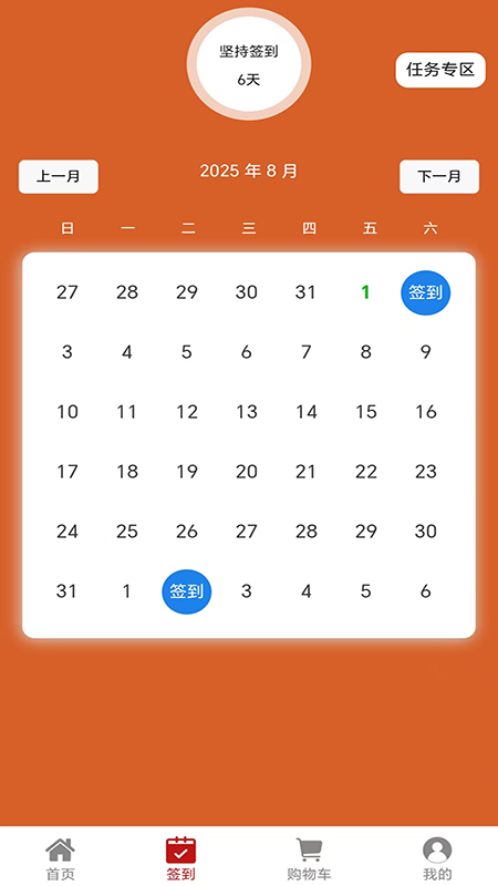 精彩截图-康源健康2026官方新版
