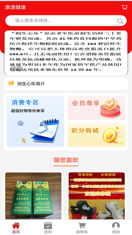 精彩截图-康源健康2026官方新版