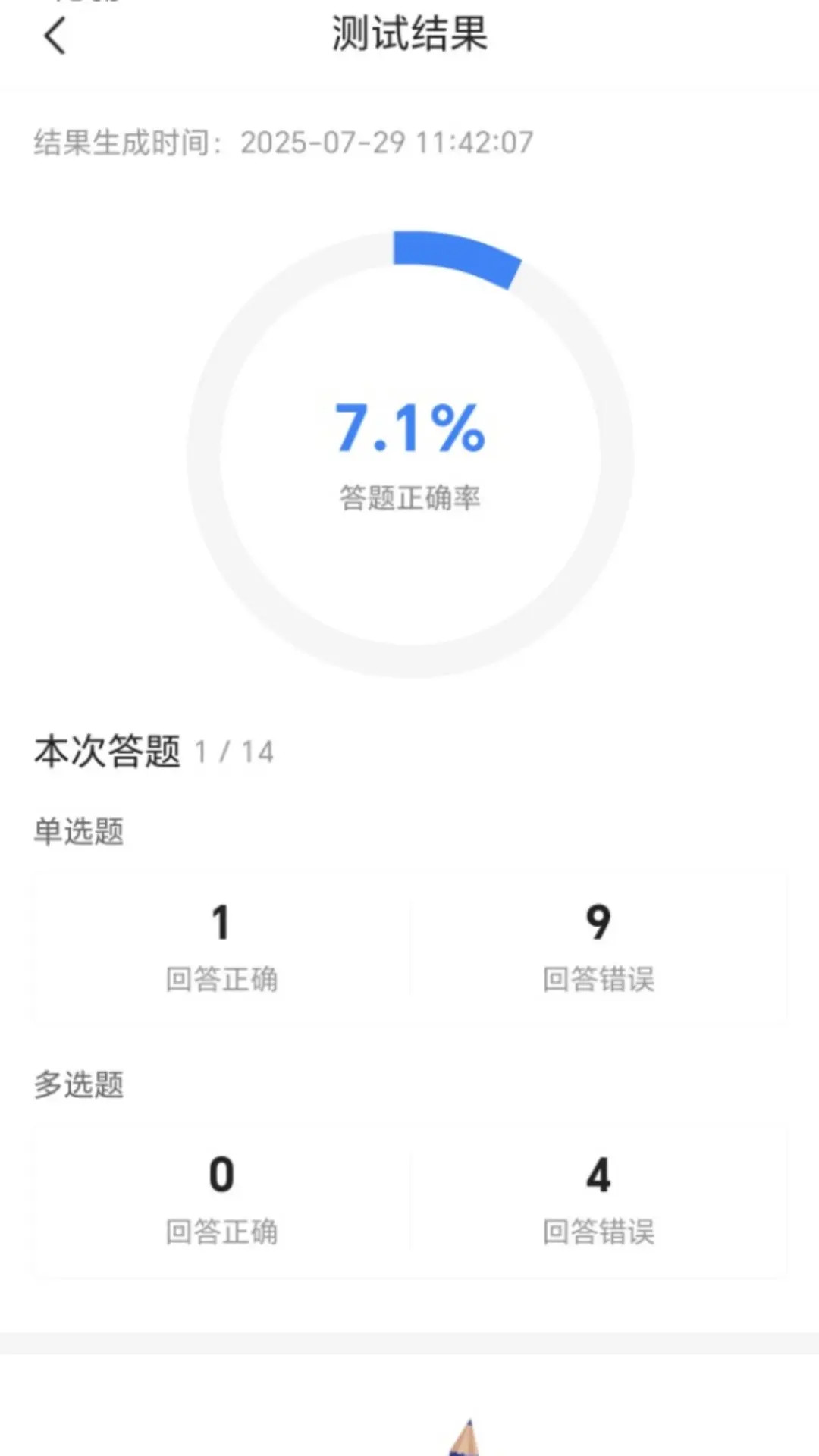 精彩截图-心理咨询师考试宝典2026官方新版